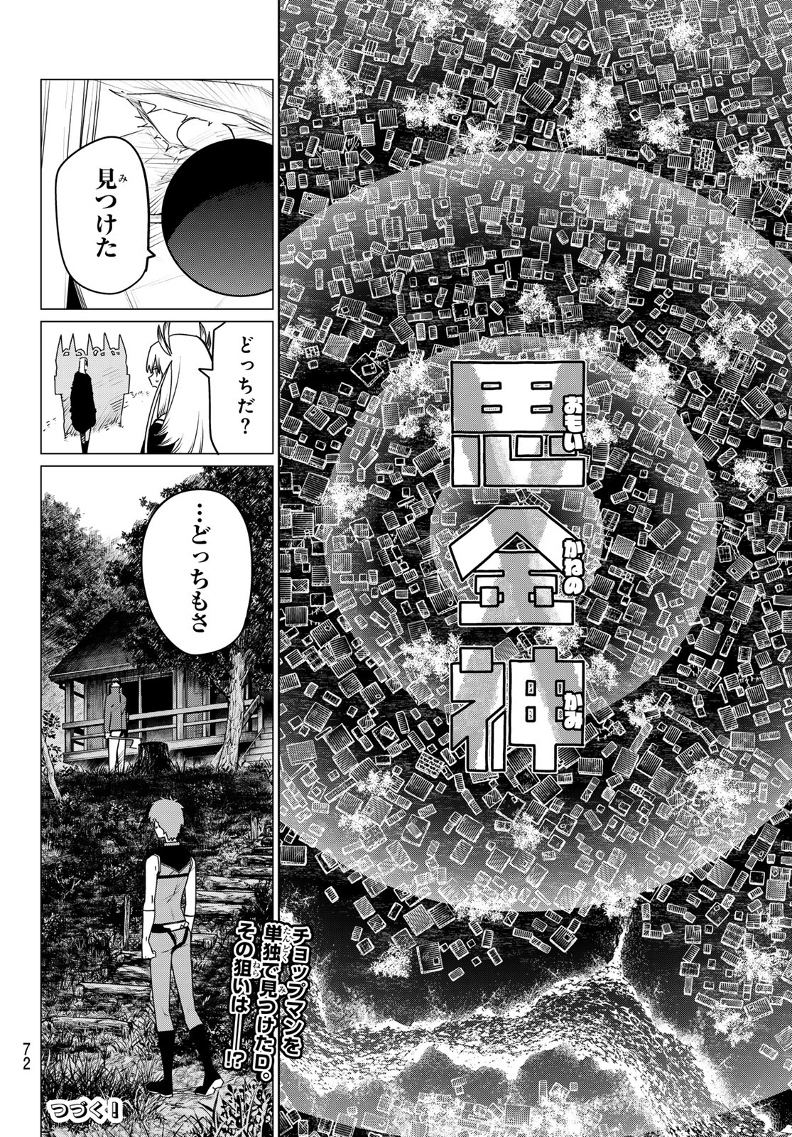 Sentai Daishikkaku Chap 137 - Next Chap 138