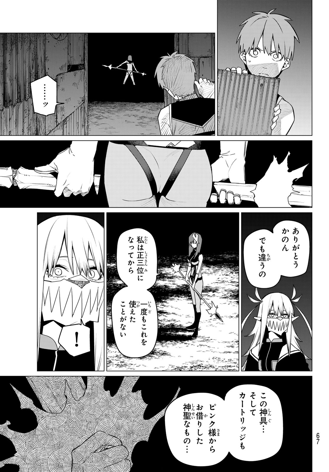 Sentai Daishikkaku Chap 137 - Next Chap 138