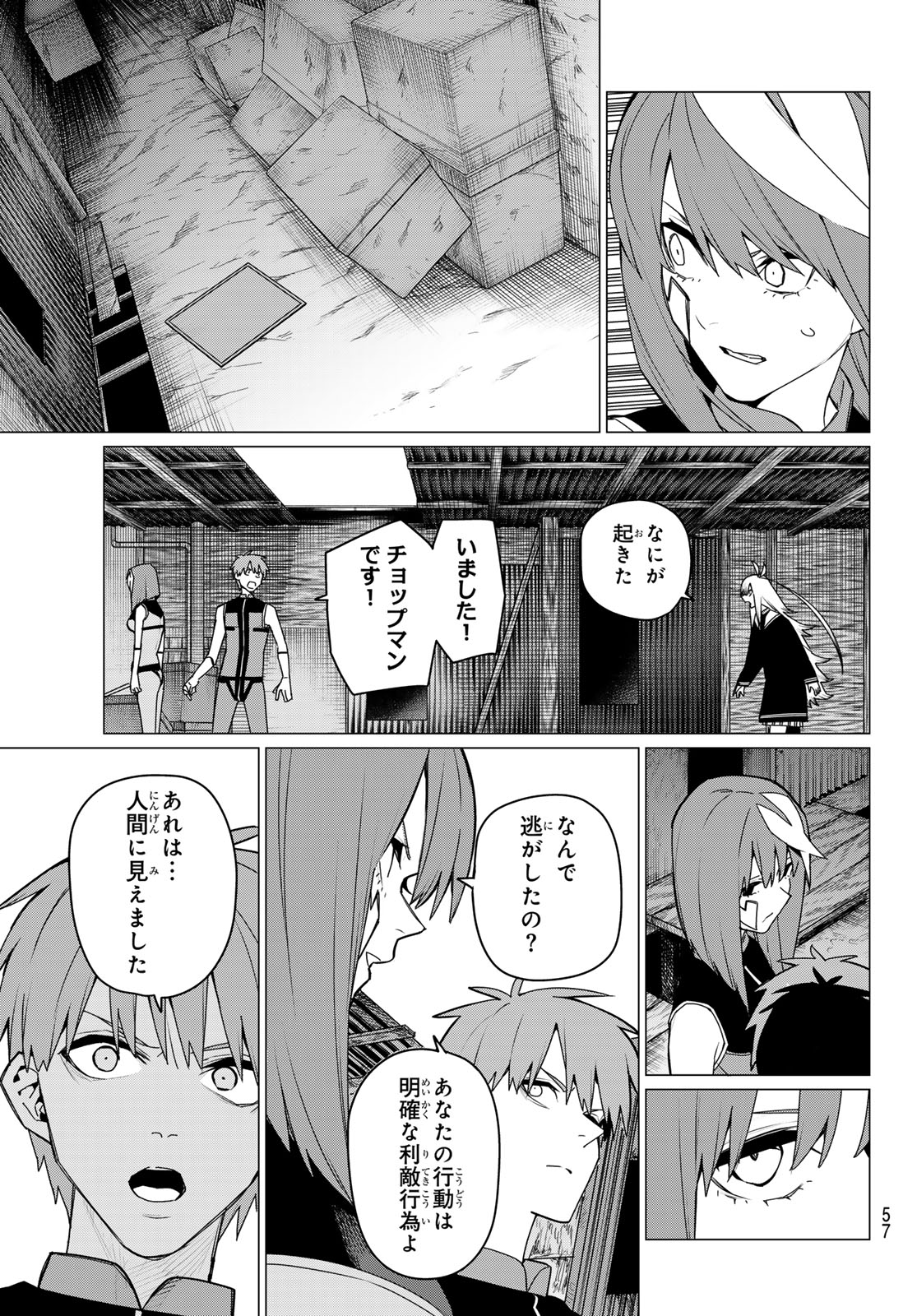 Sentai Daishikkaku Chap 137 - Next Chap 138