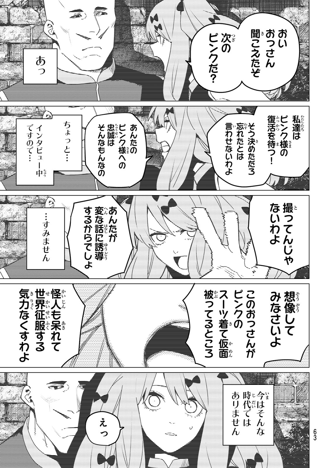 Sentai Daishikkaku Chap 137 - Next Chap 138