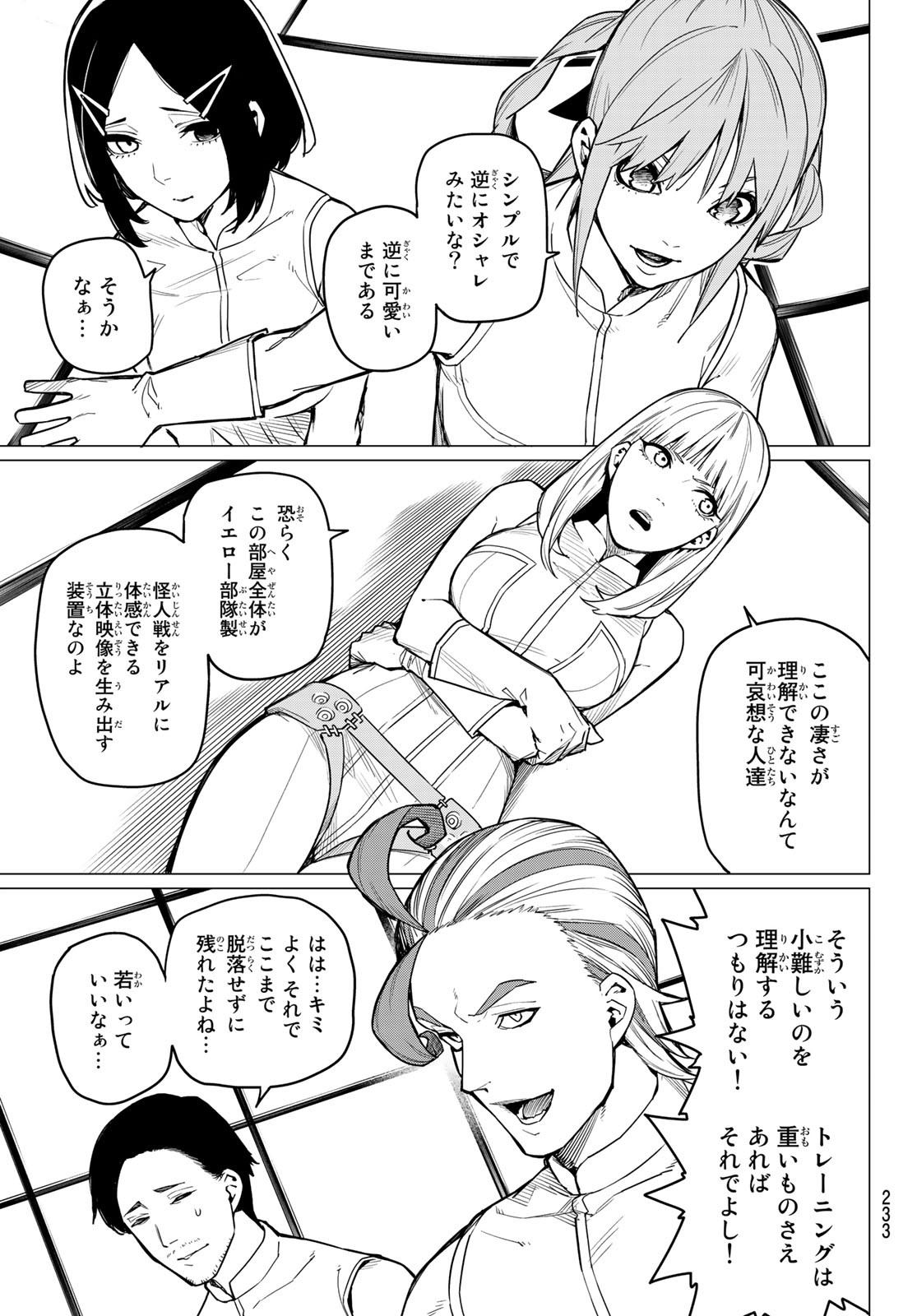 Sentai Daishikkaku Chap 13 - Next Chap 14