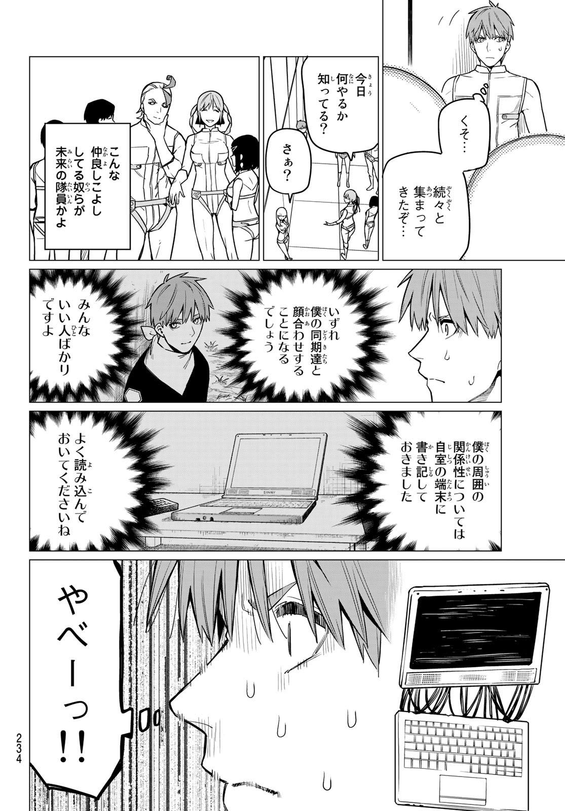 Sentai Daishikkaku Chap 13 - Next Chap 14