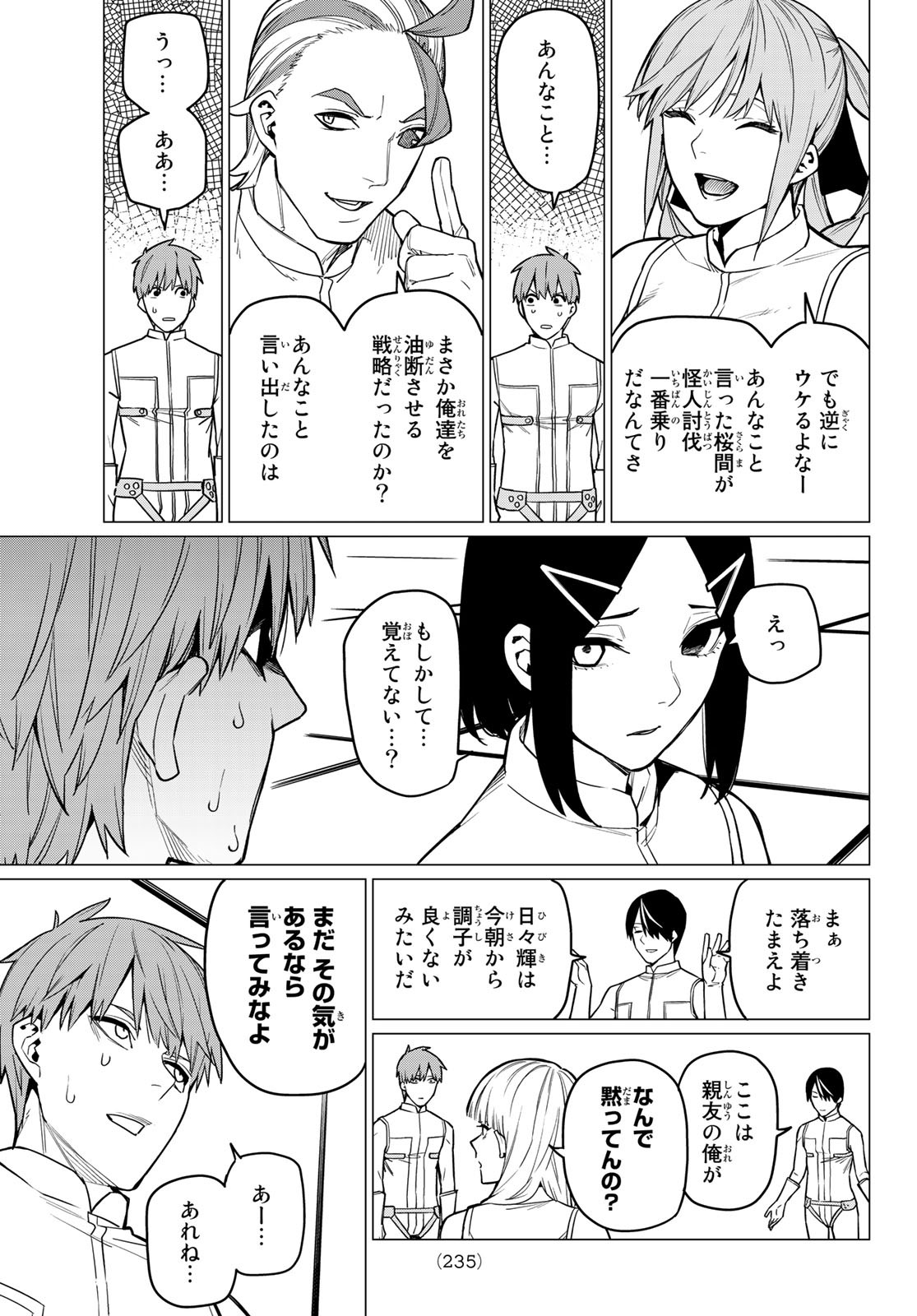 Sentai Daishikkaku Chap 13 - Next Chap 14