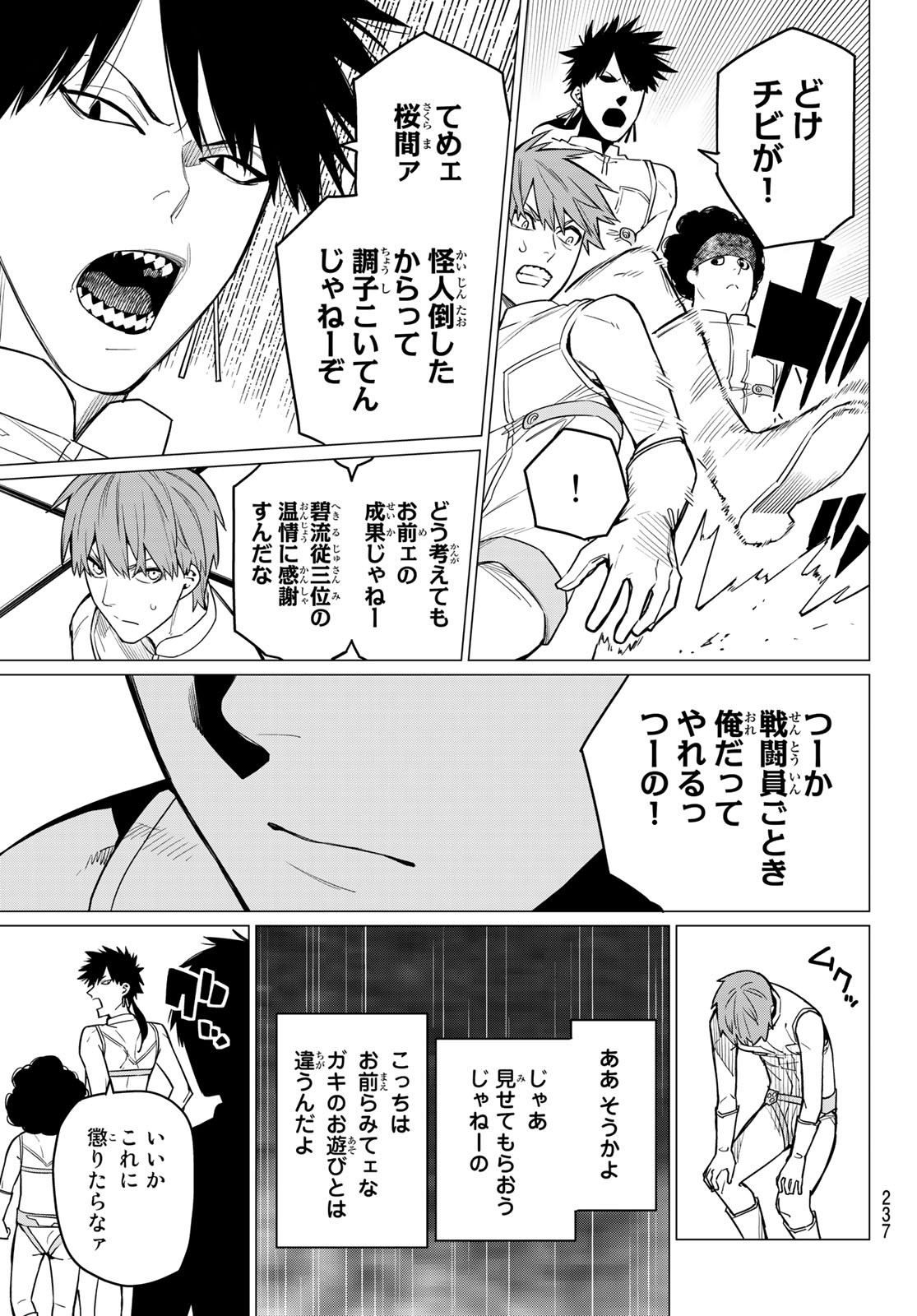 Sentai Daishikkaku Chap 13 - Next Chap 14