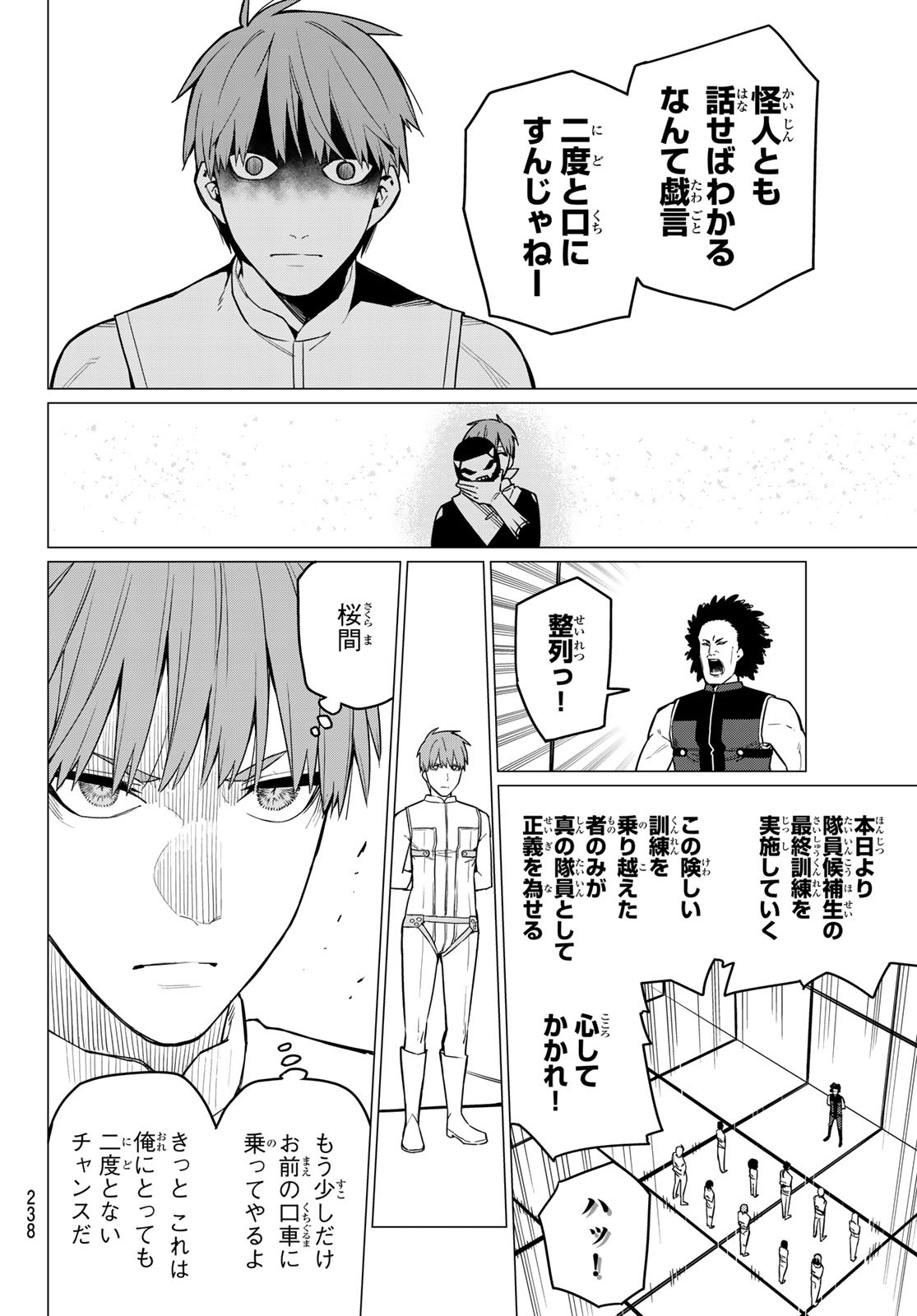 Sentai Daishikkaku Chap 13 - Next Chap 14