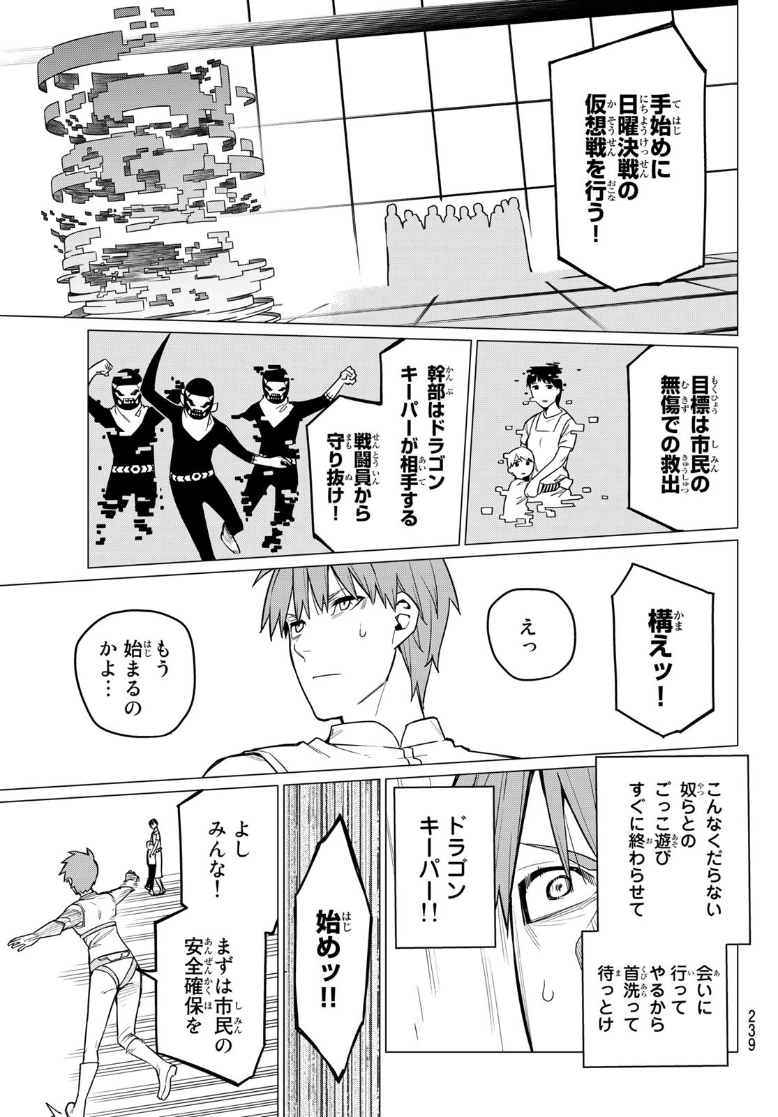 Sentai Daishikkaku Chap 13 - Next Chap 14