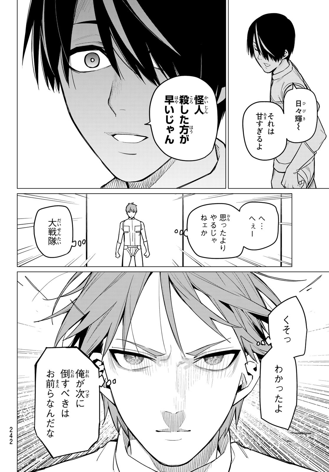 Sentai Daishikkaku Chap 13 - Next Chap 14