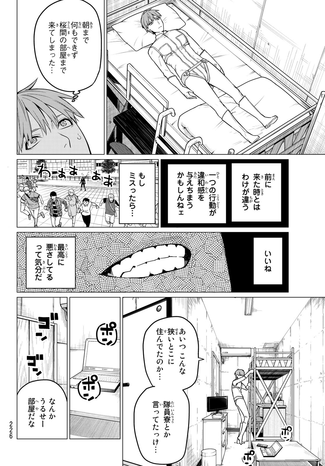 Sentai Daishikkaku Chap 13 - Next Chap 14