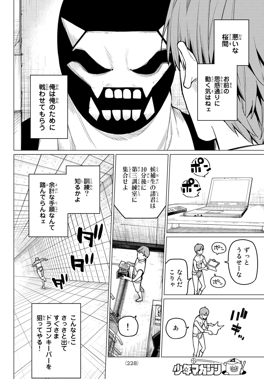 Sentai Daishikkaku Chap 13 - Next Chap 14