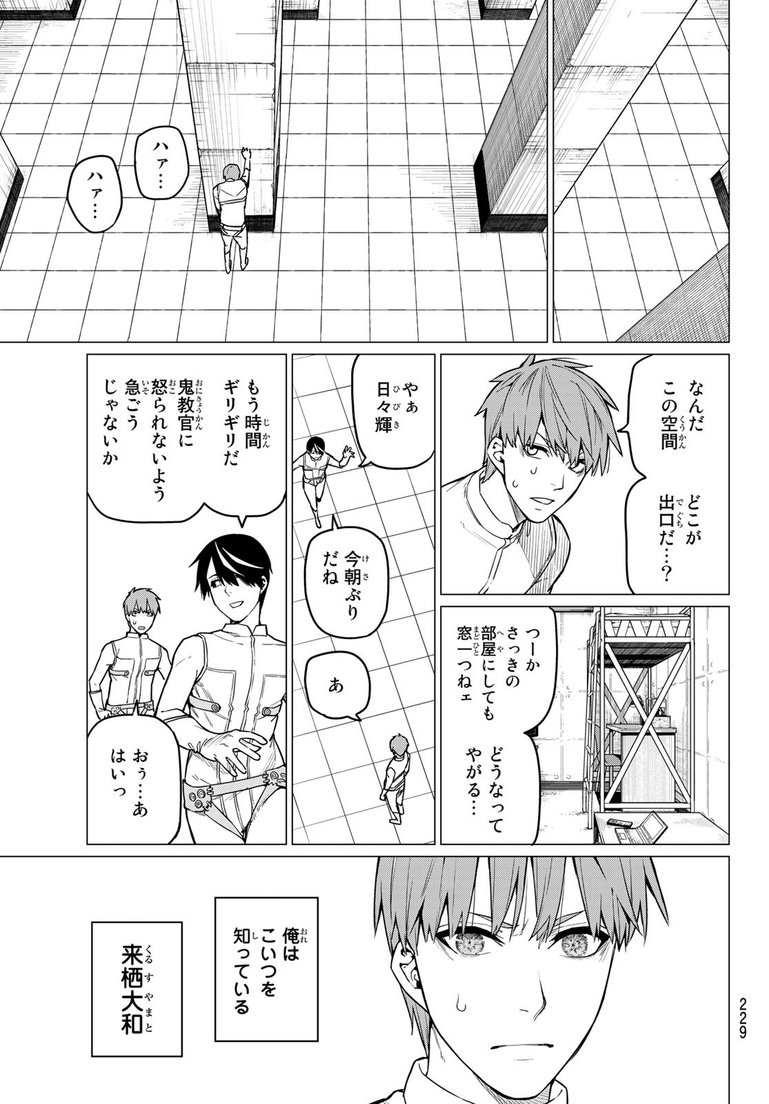 Sentai Daishikkaku Chap 13 - Next Chap 14