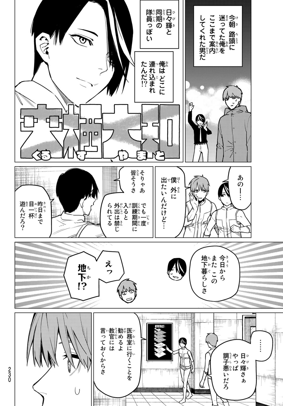 Sentai Daishikkaku Chap 13 - Next Chap 14