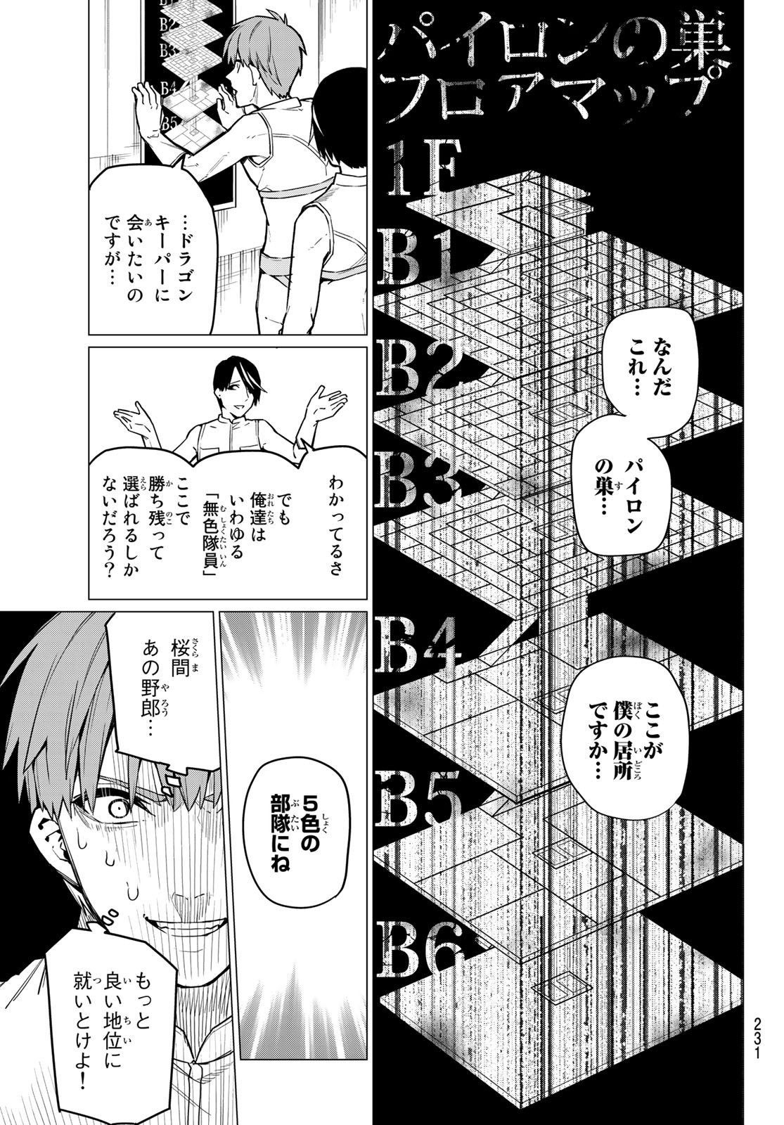 Sentai Daishikkaku Chap 13 - Next Chap 14
