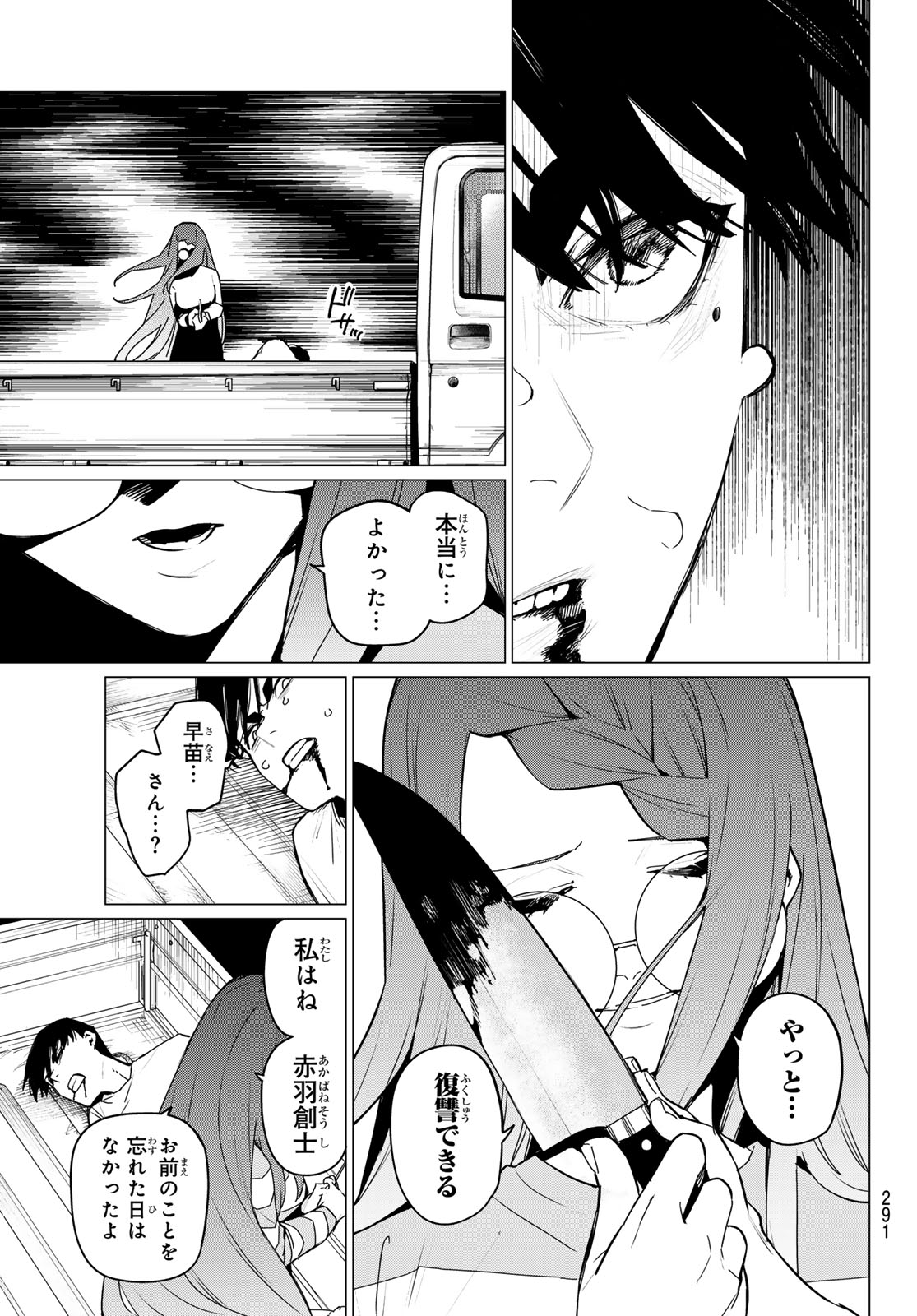 Sentai Daishikkaku Chap 130 - Next Chap 131