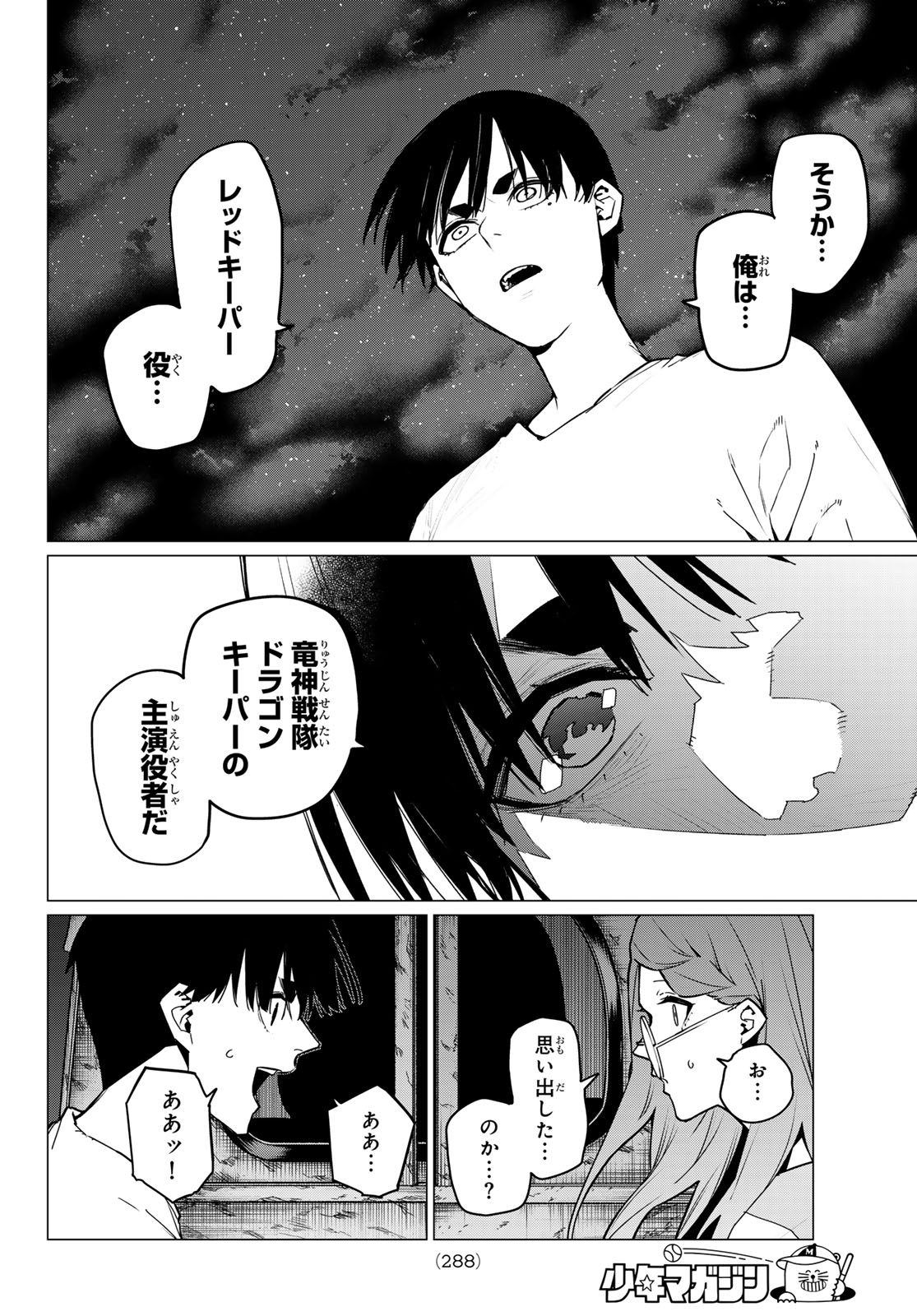 Sentai Daishikkaku Chap 130 - Next Chap 131