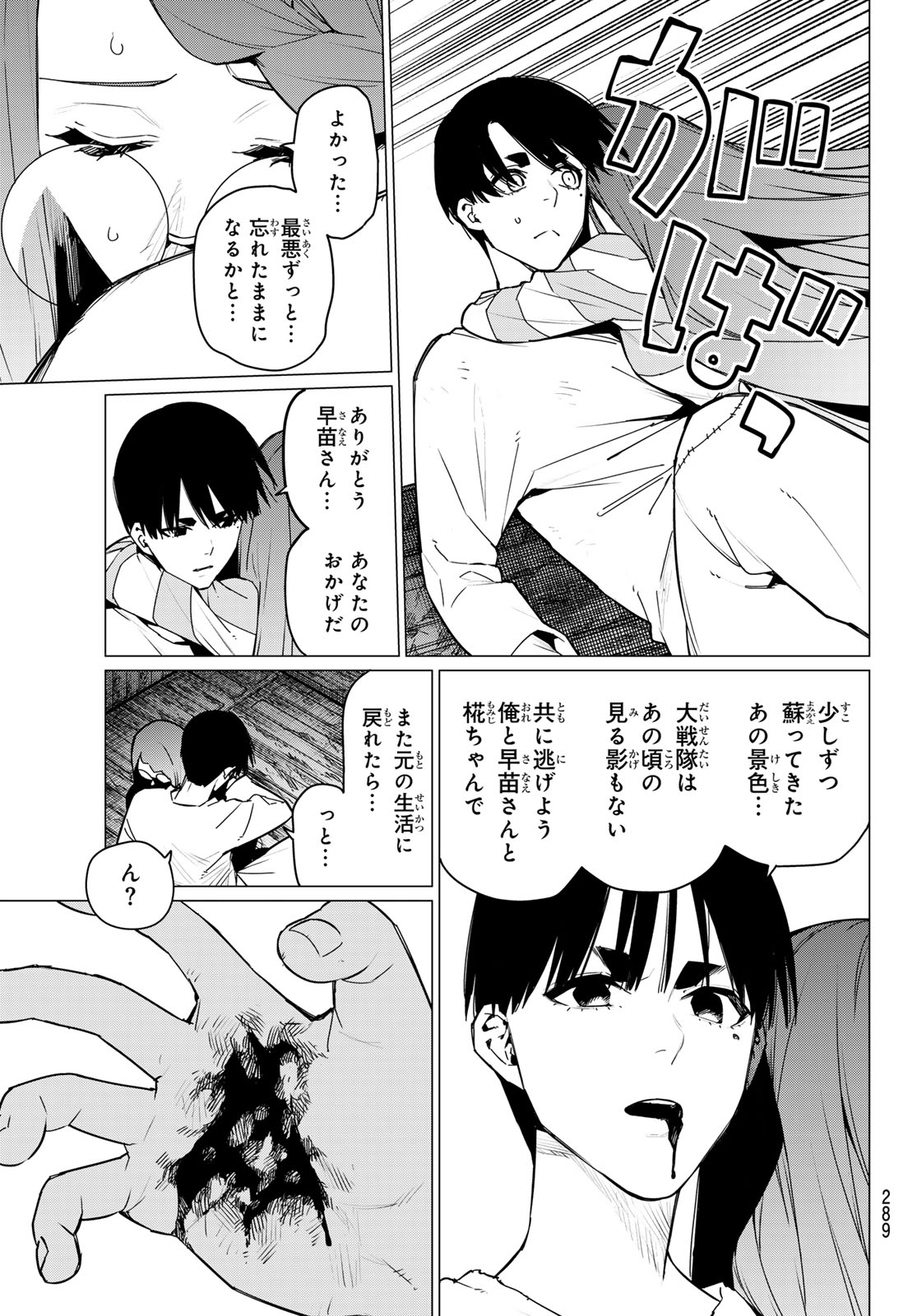 Sentai Daishikkaku Chap 130 - Next Chap 131