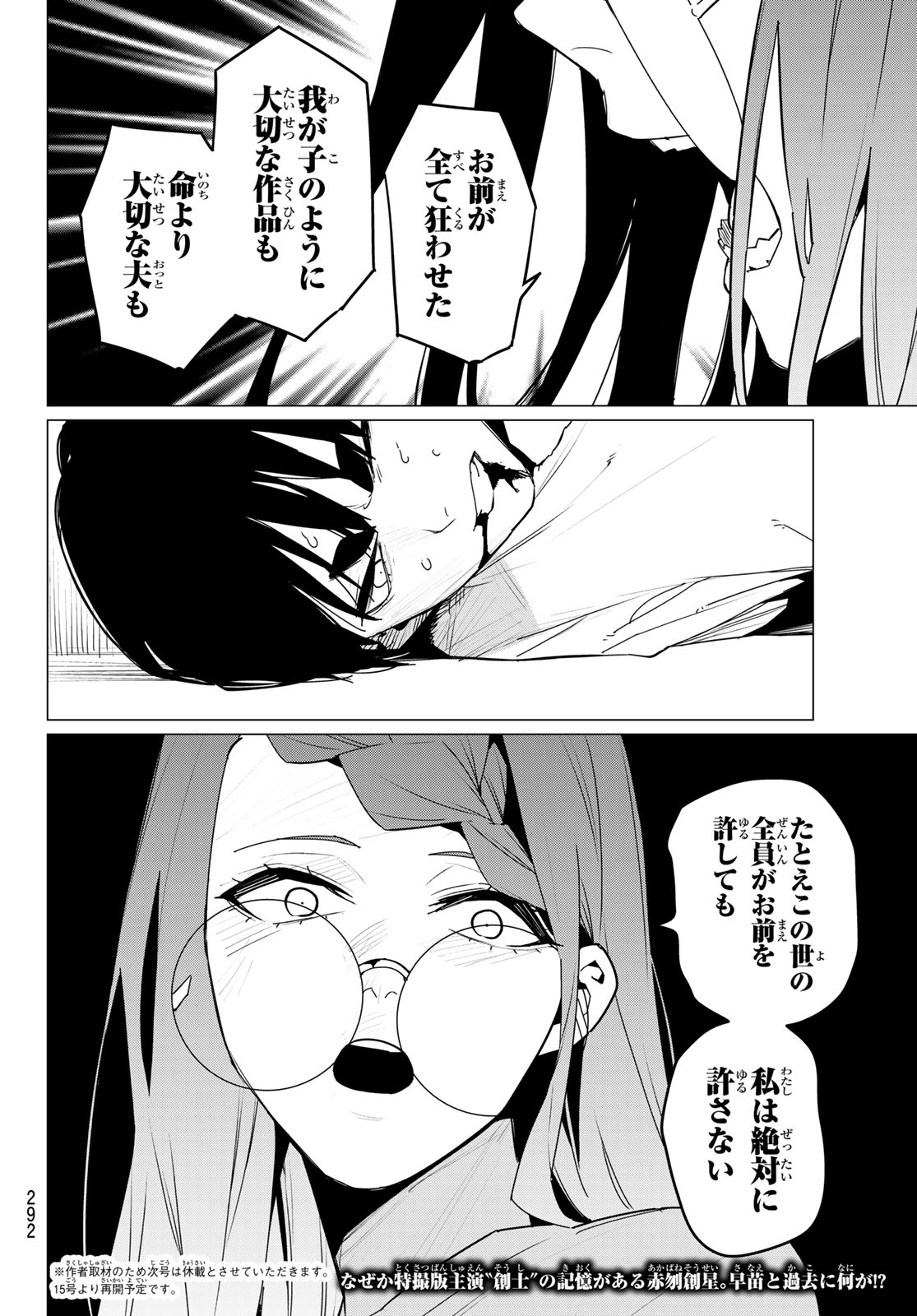 Sentai Daishikkaku Chap 130 - Next Chap 131