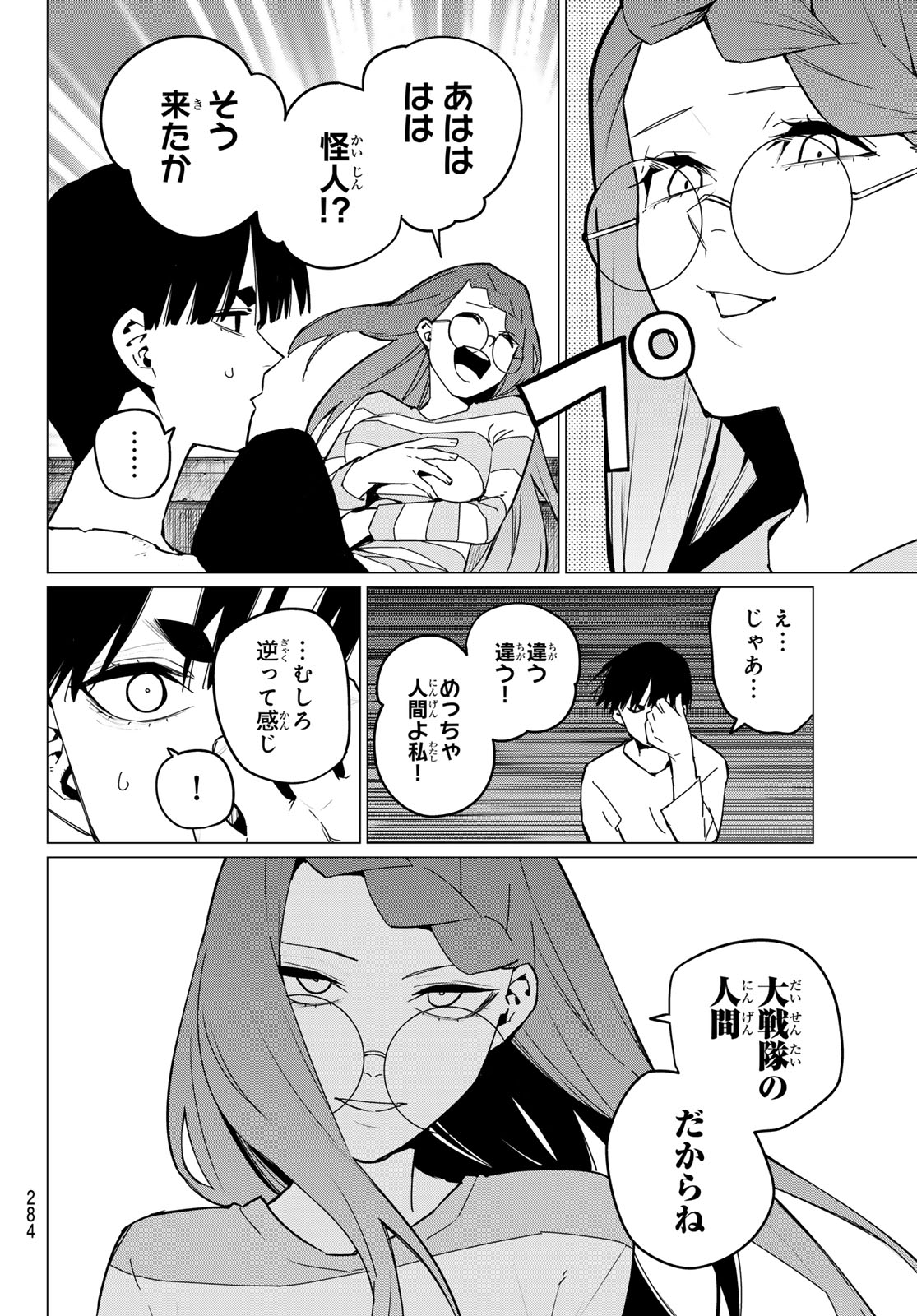 Sentai Daishikkaku Chap 130 - Next Chap 131