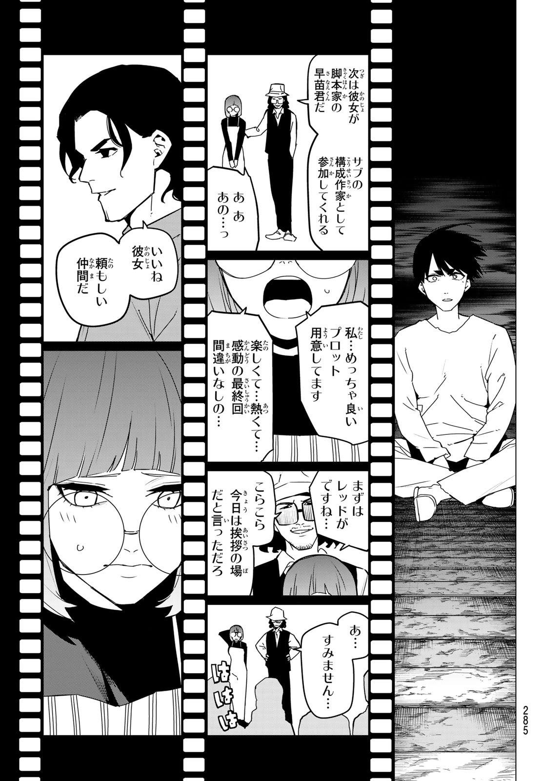 Sentai Daishikkaku Chap 130 - Next Chap 131