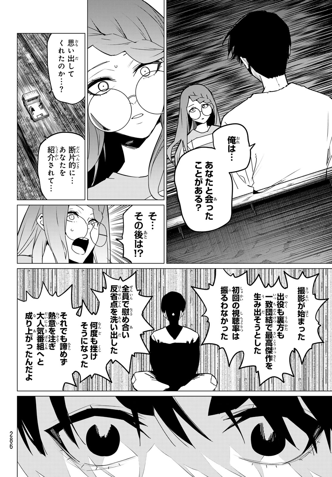 Sentai Daishikkaku Chap 130 - Next Chap 131