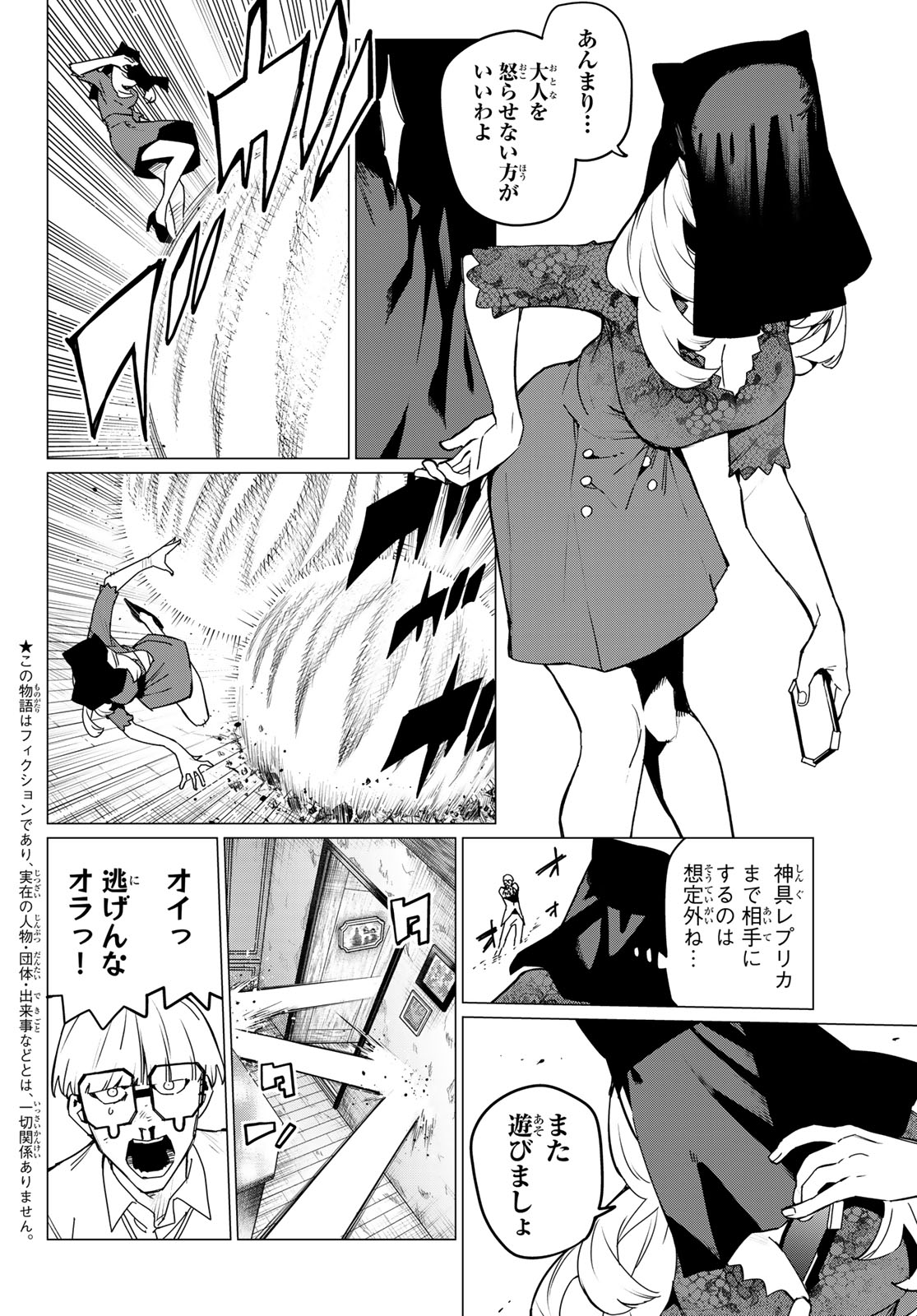 Sentai Daishikkaku Chap 130 - Next Chap 131