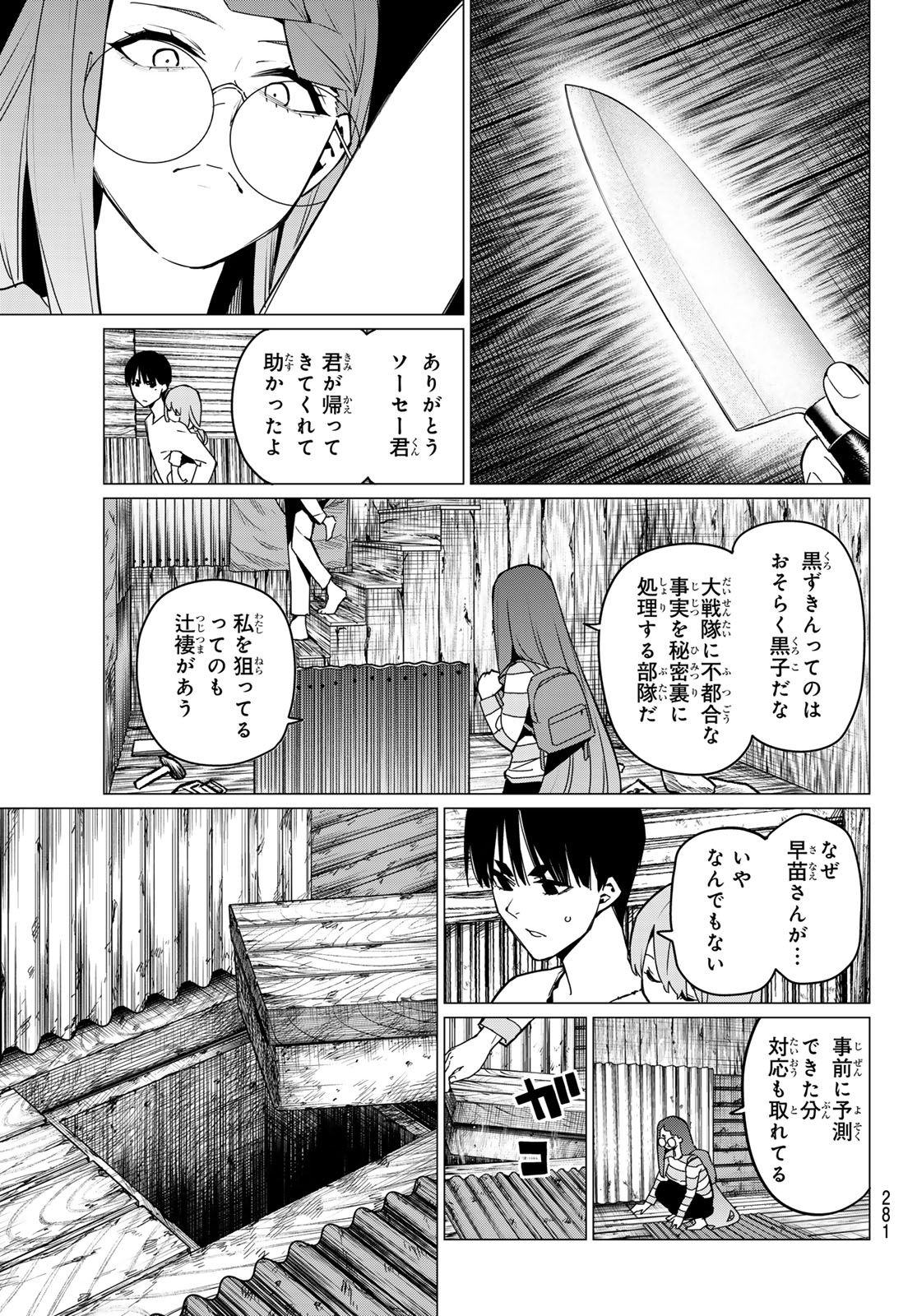 Sentai Daishikkaku Chap 130 - Next Chap 131