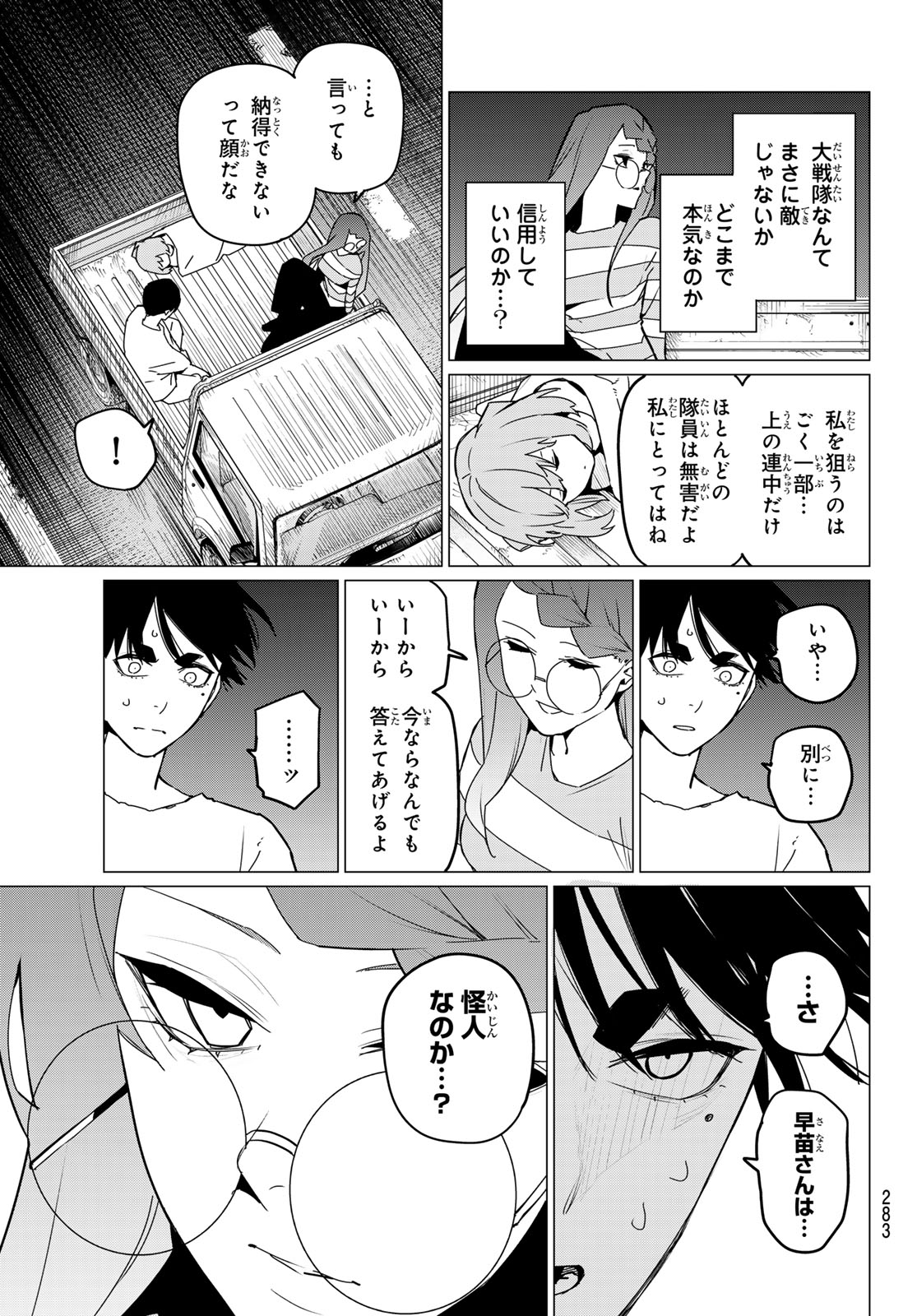 Sentai Daishikkaku Chap 130 - Next Chap 131