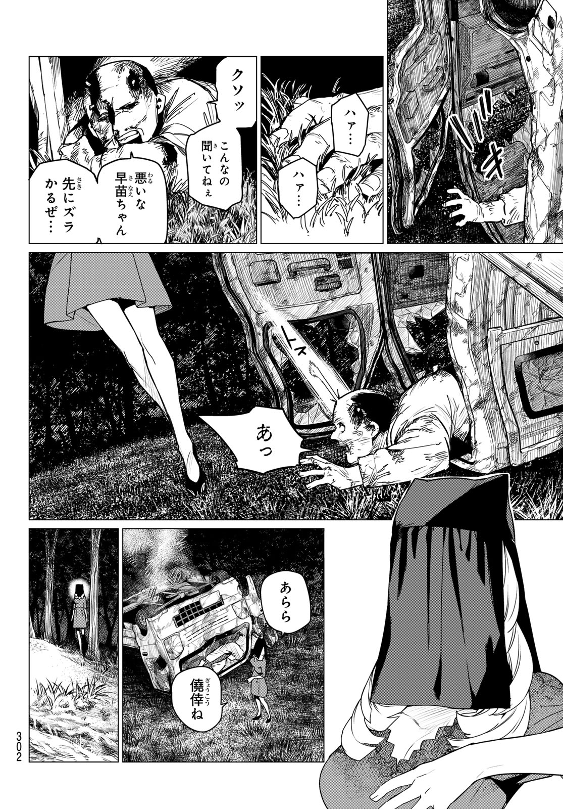 Sentai Daishikkaku Chap 131 - Next Chap 132