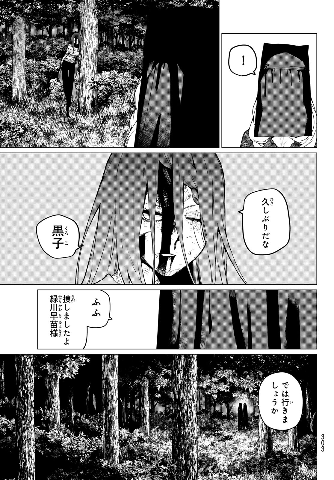 Sentai Daishikkaku Chap 131 - Next Chap 132