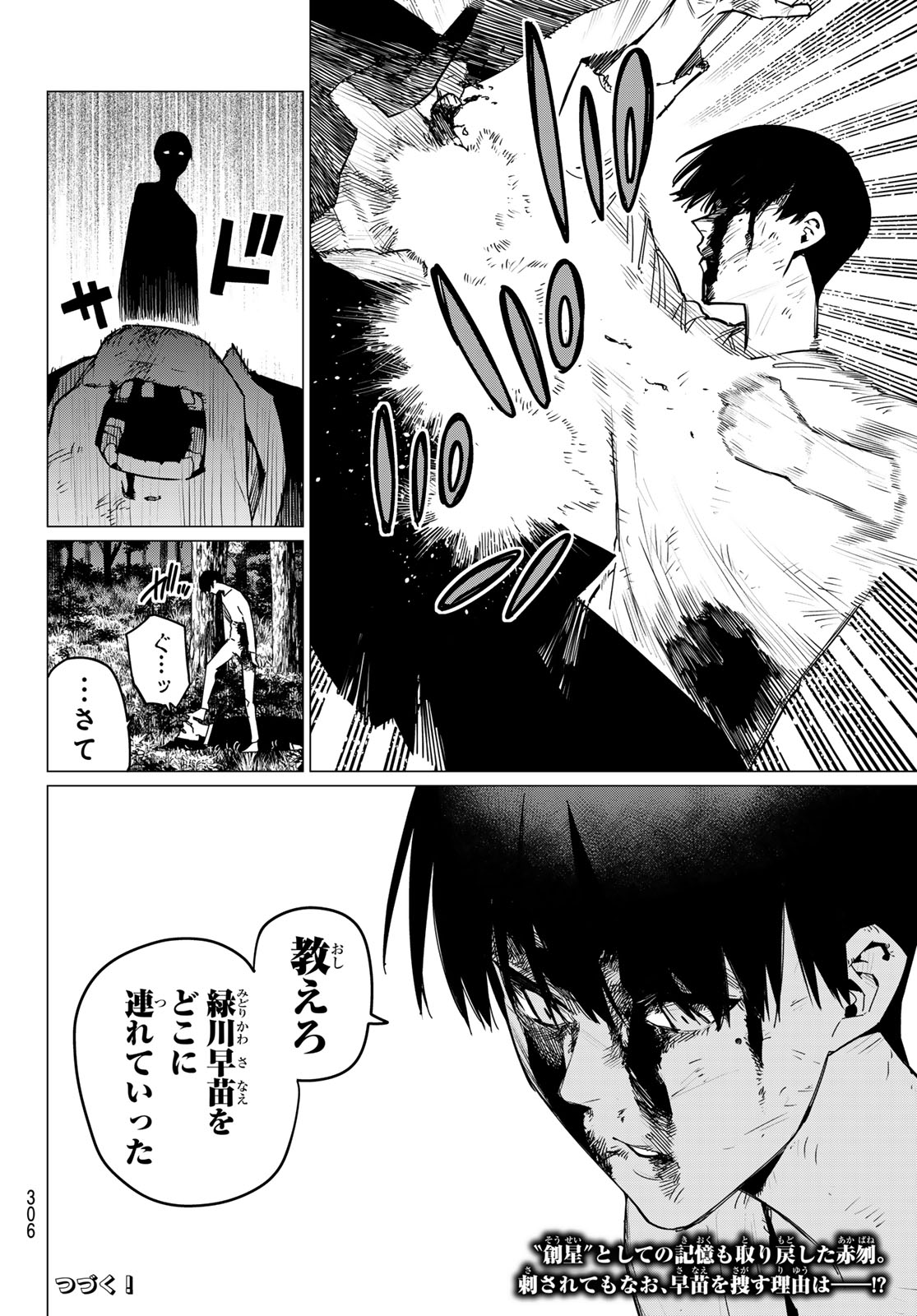 Sentai Daishikkaku Chap 131 - Next Chap 132