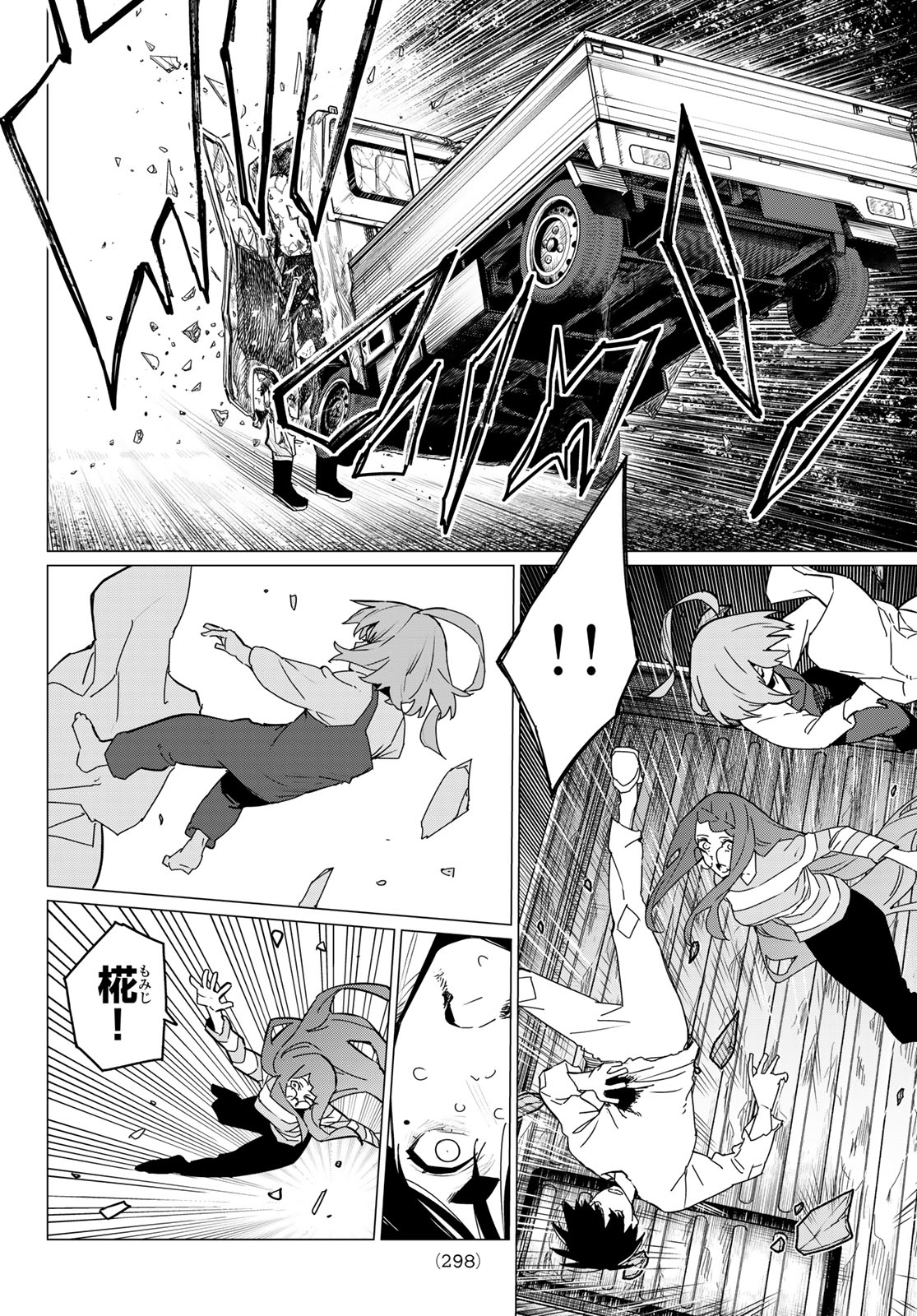 Sentai Daishikkaku Chap 131 - Next Chap 132