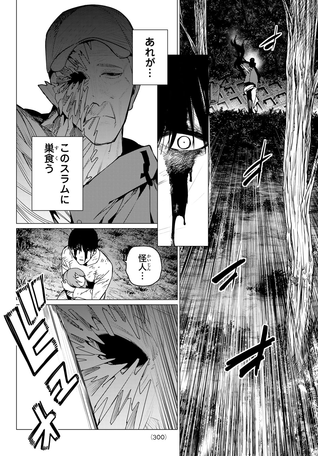 Sentai Daishikkaku Chap 131 - Next Chap 132