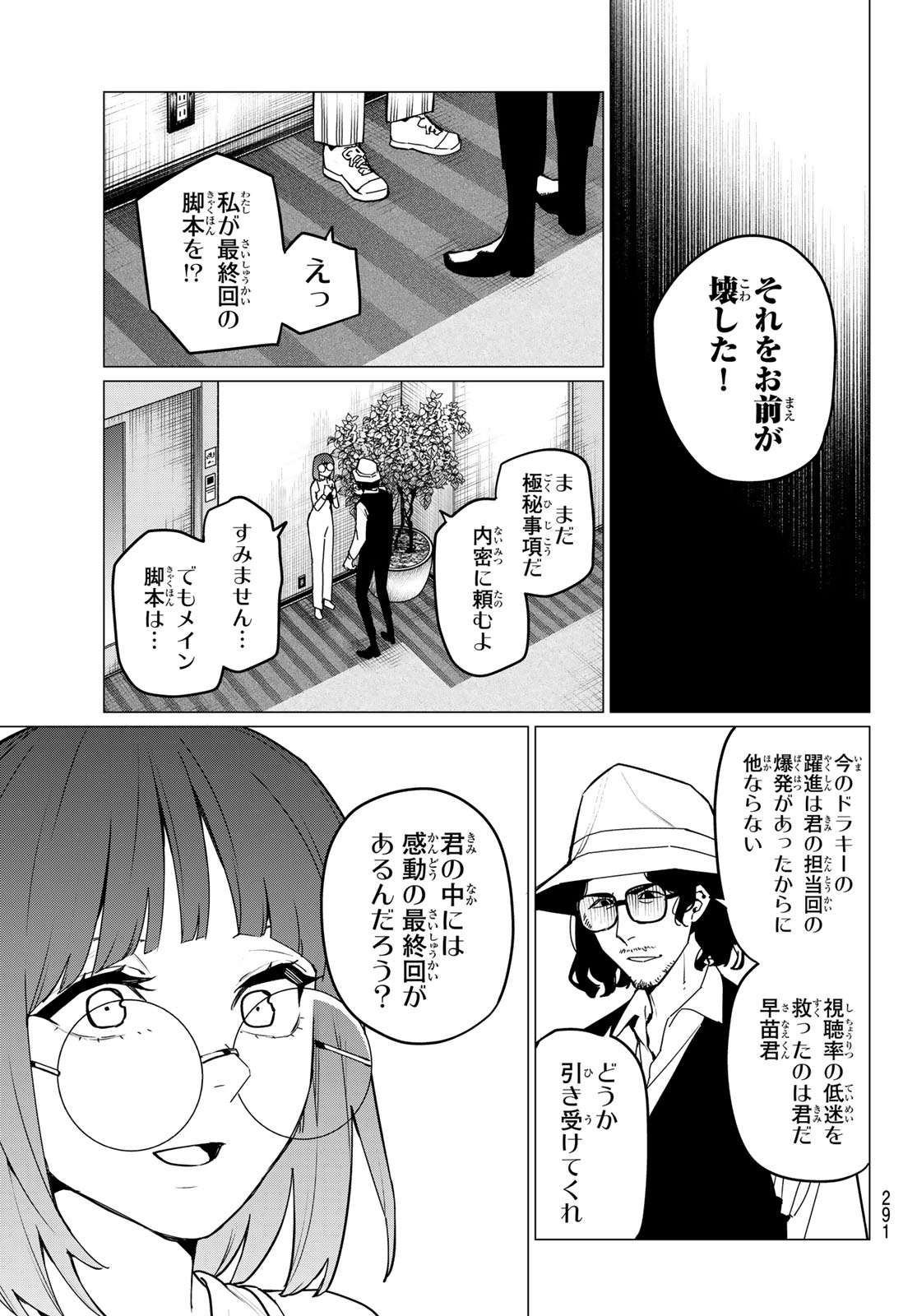 Sentai Daishikkaku Chap 131 - Next Chap 132
