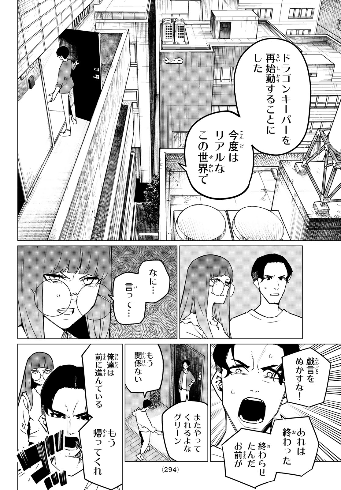 Sentai Daishikkaku Chap 131 - Next Chap 132