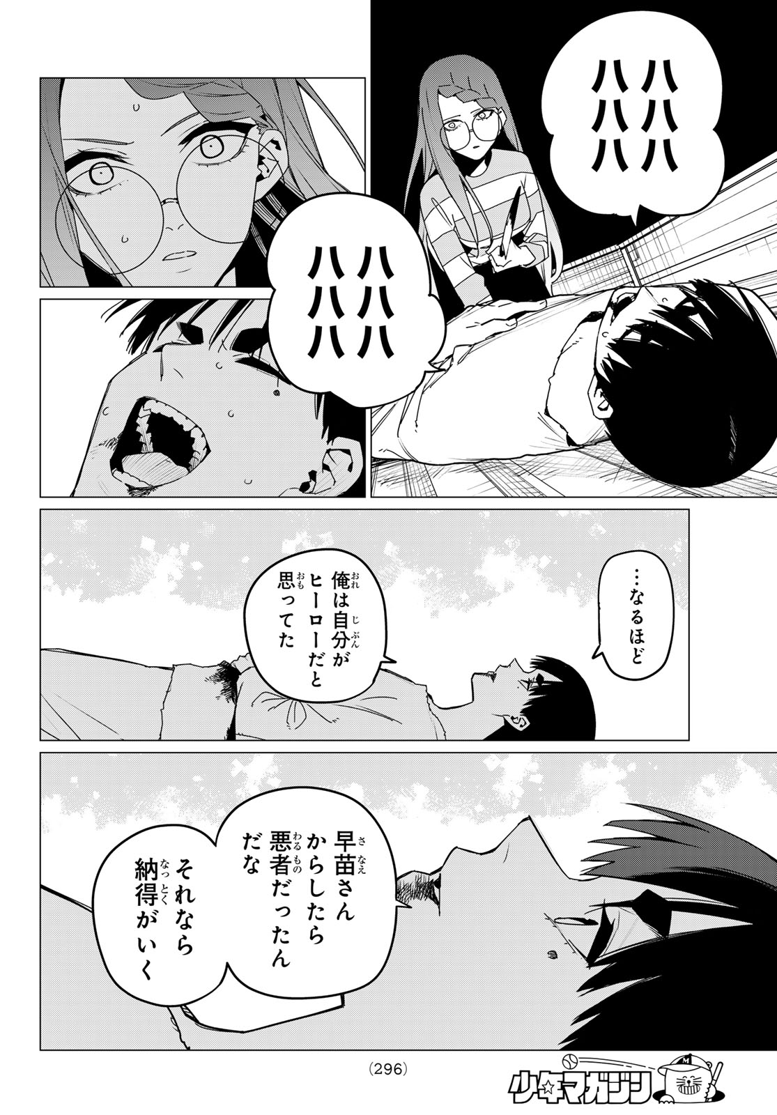 Sentai Daishikkaku Chap 131 - Next Chap 132