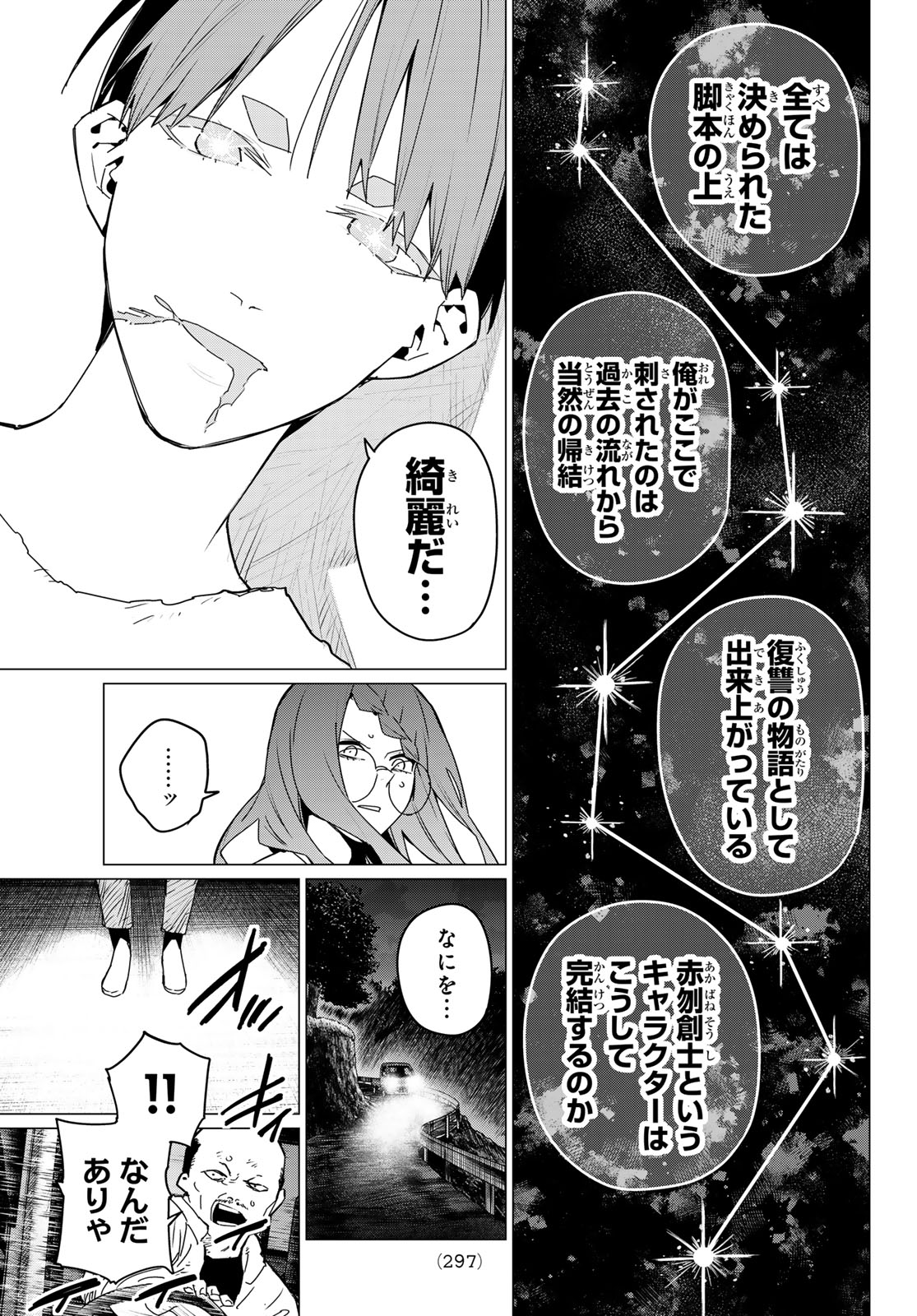Sentai Daishikkaku Chap 131 - Next Chap 132