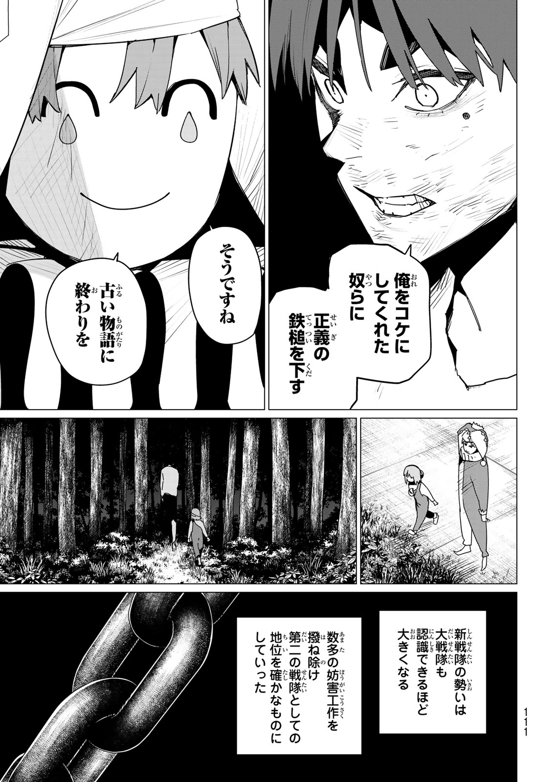 Sentai Daishikkaku Chap 132 - Next Chap 133