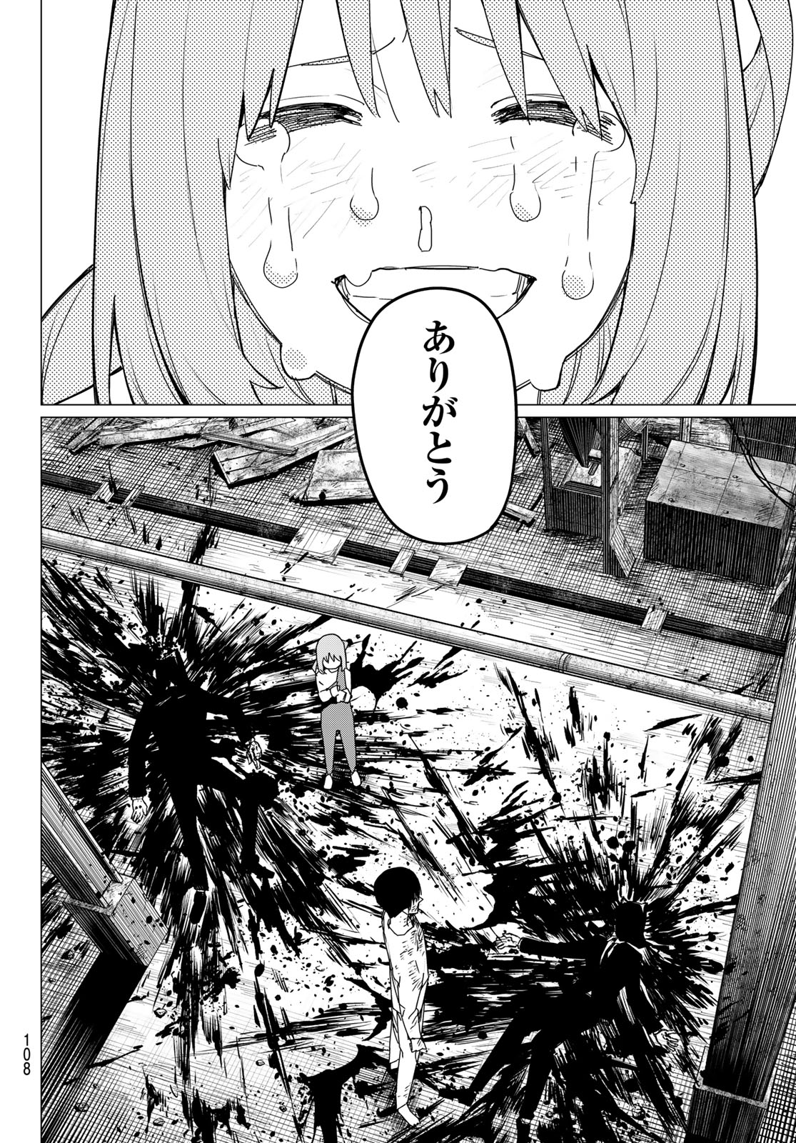 Sentai Daishikkaku Chap 132 - Next Chap 133