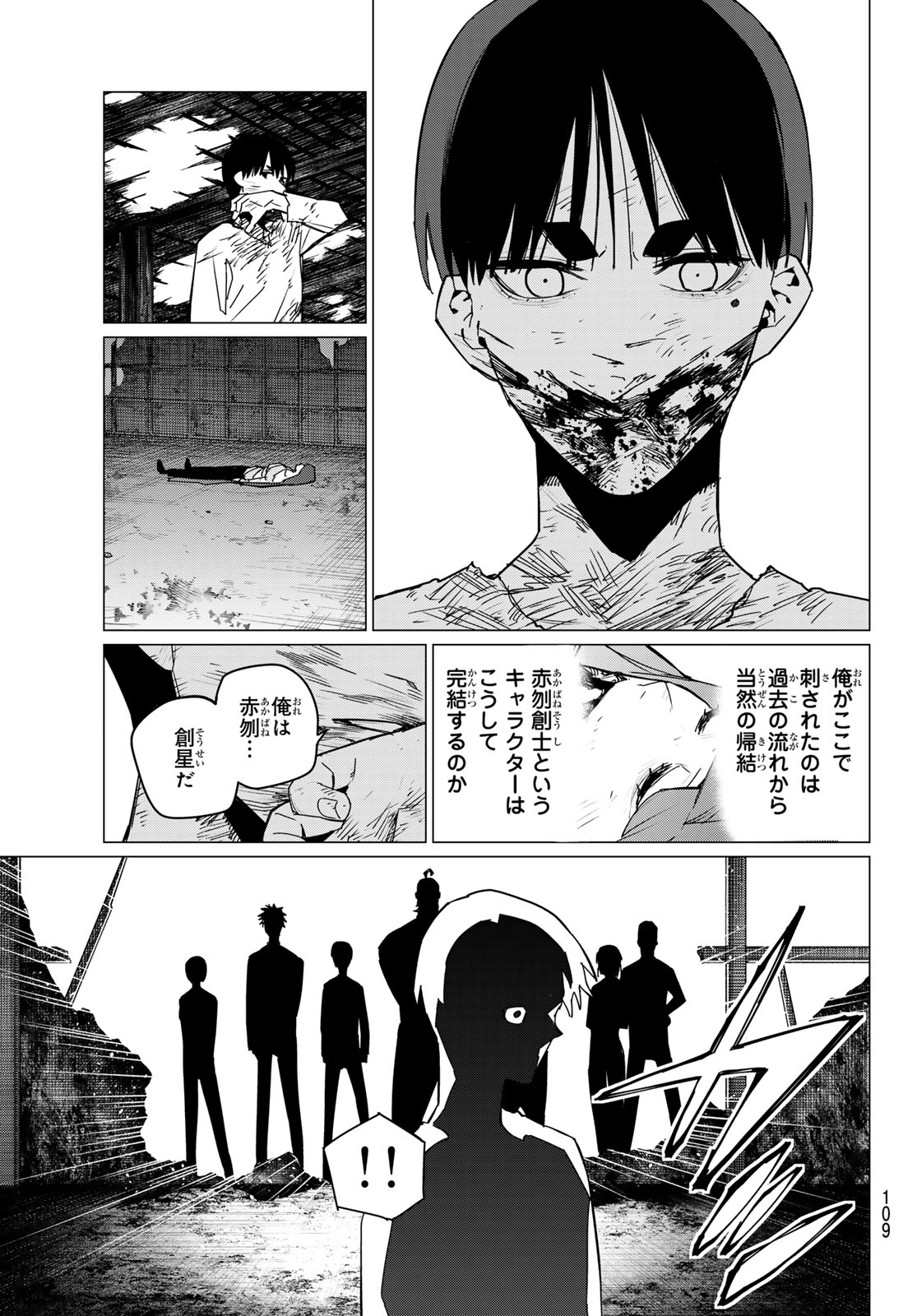 Sentai Daishikkaku Chap 132 - Next Chap 133
