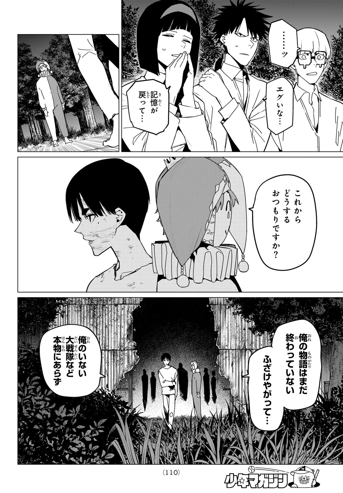 Sentai Daishikkaku Chap 132 - Next Chap 133