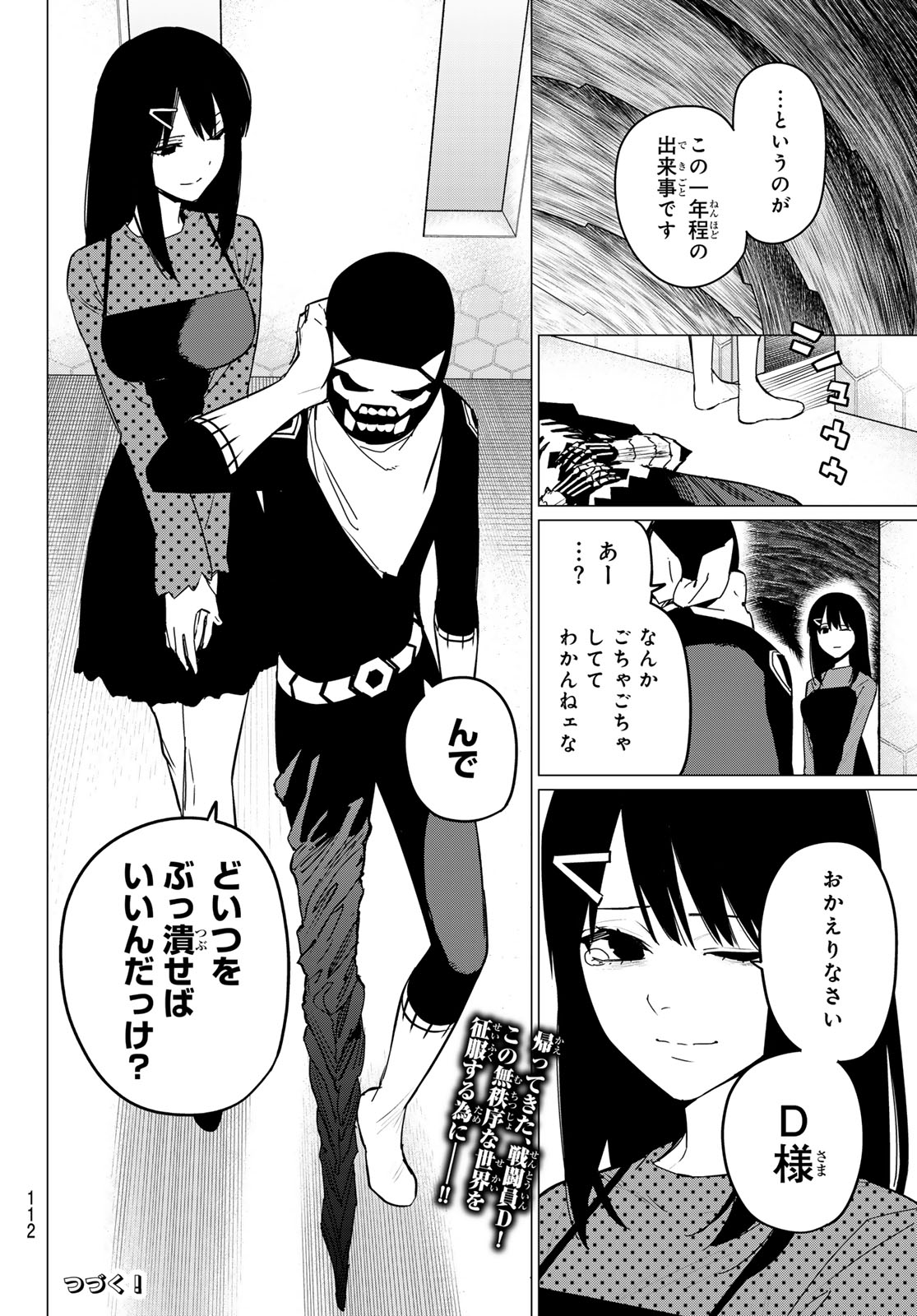 Sentai Daishikkaku Chap 132 - Next Chap 133