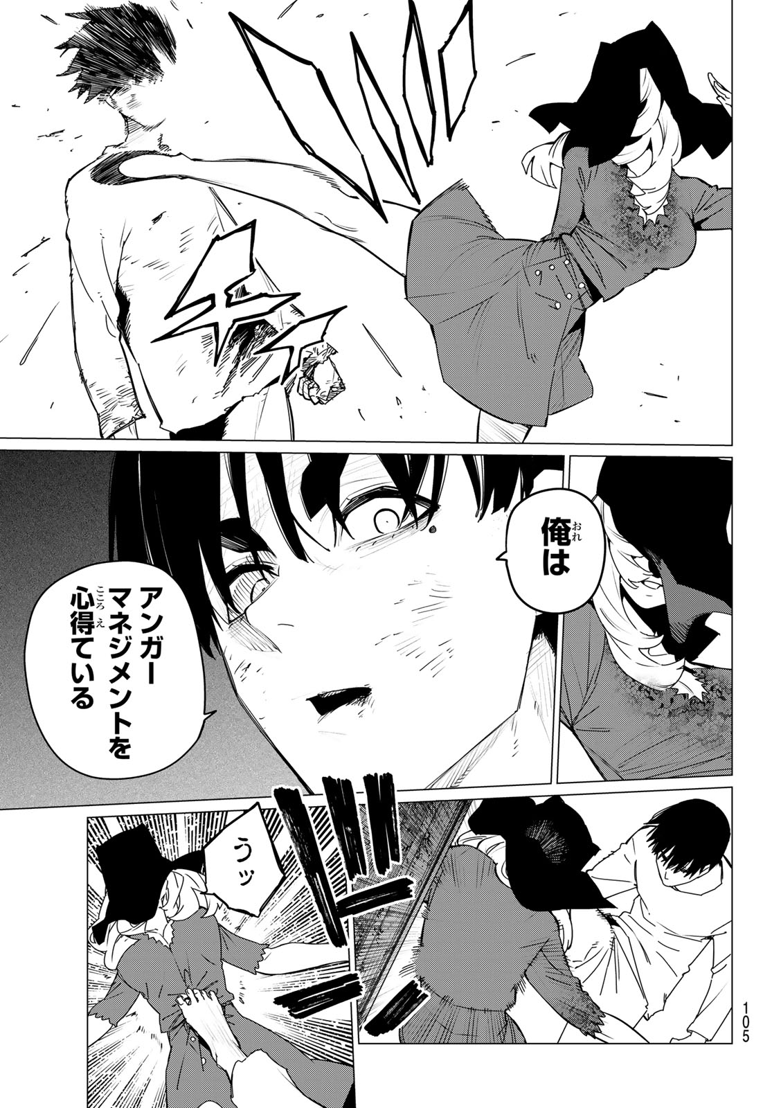 Sentai Daishikkaku Chap 132 - Next Chap 133