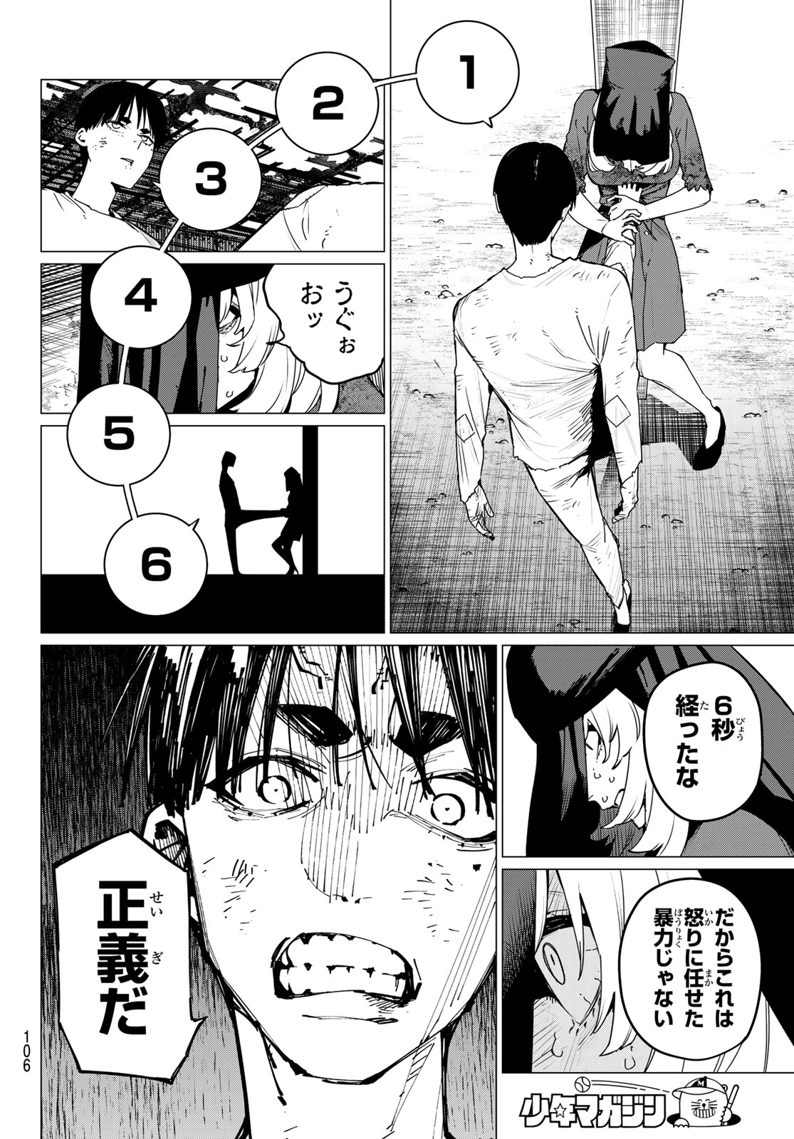 Sentai Daishikkaku Chap 132 - Next Chap 133