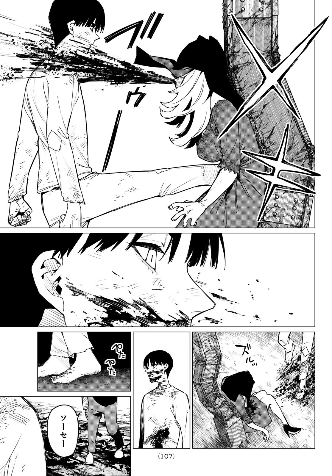 Sentai Daishikkaku Chap 132 - Next Chap 133