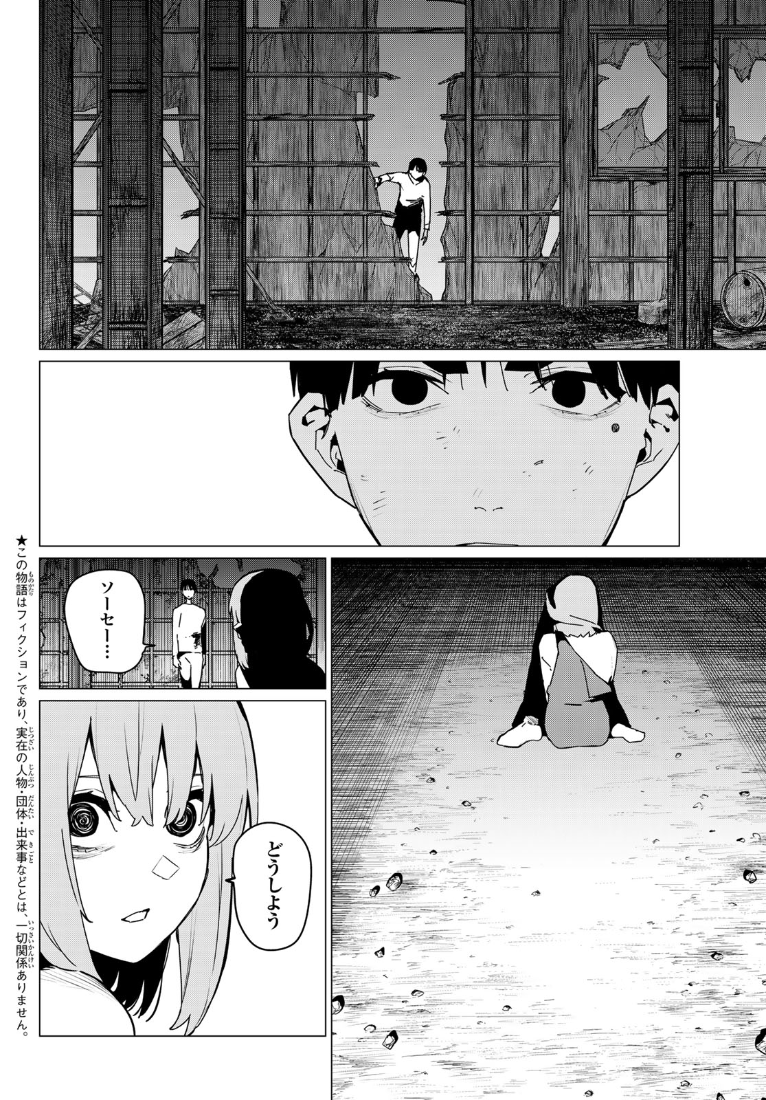 Sentai Daishikkaku Chap 132 - Next Chap 133