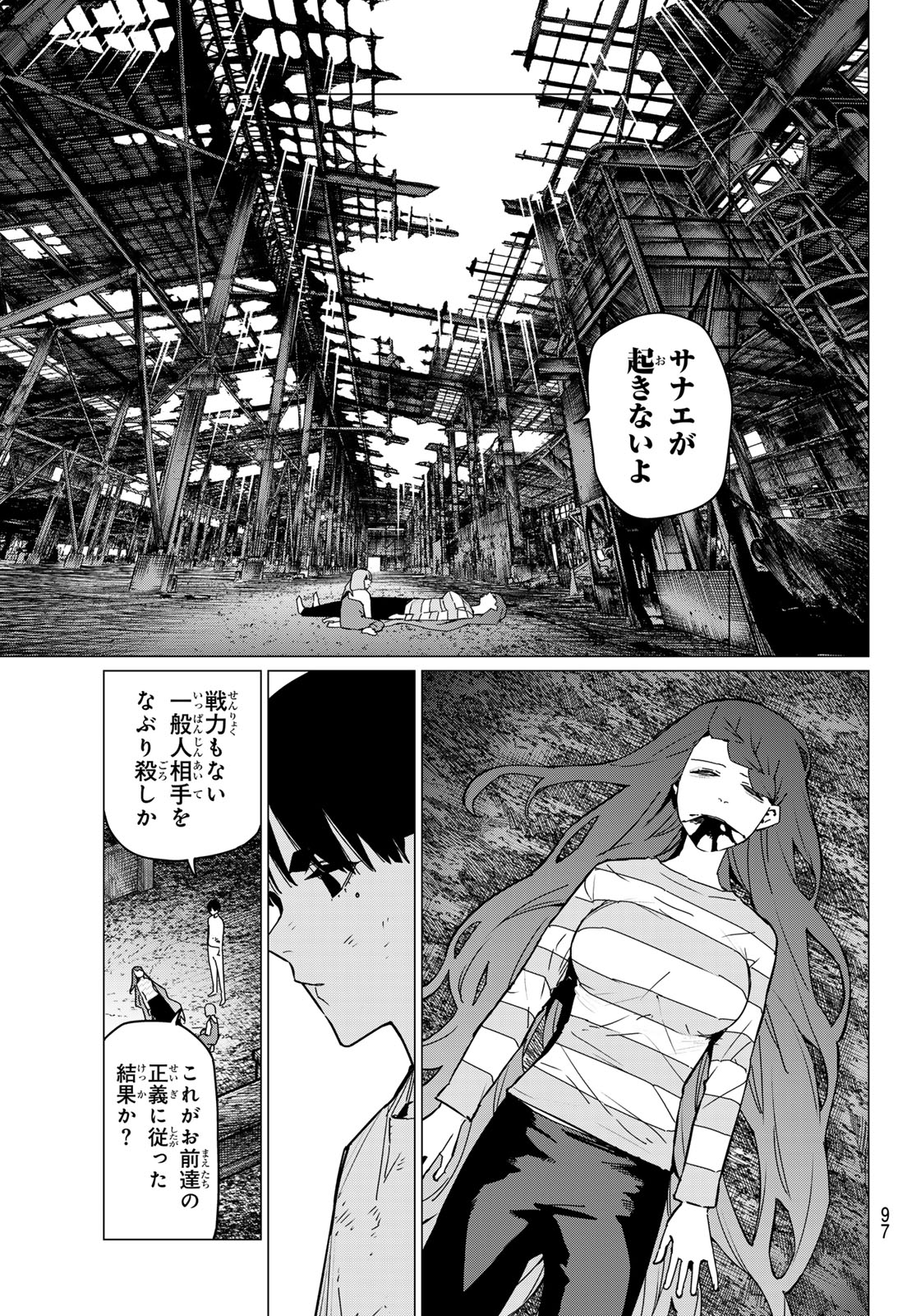 Sentai Daishikkaku Chap 132 - Next Chap 133