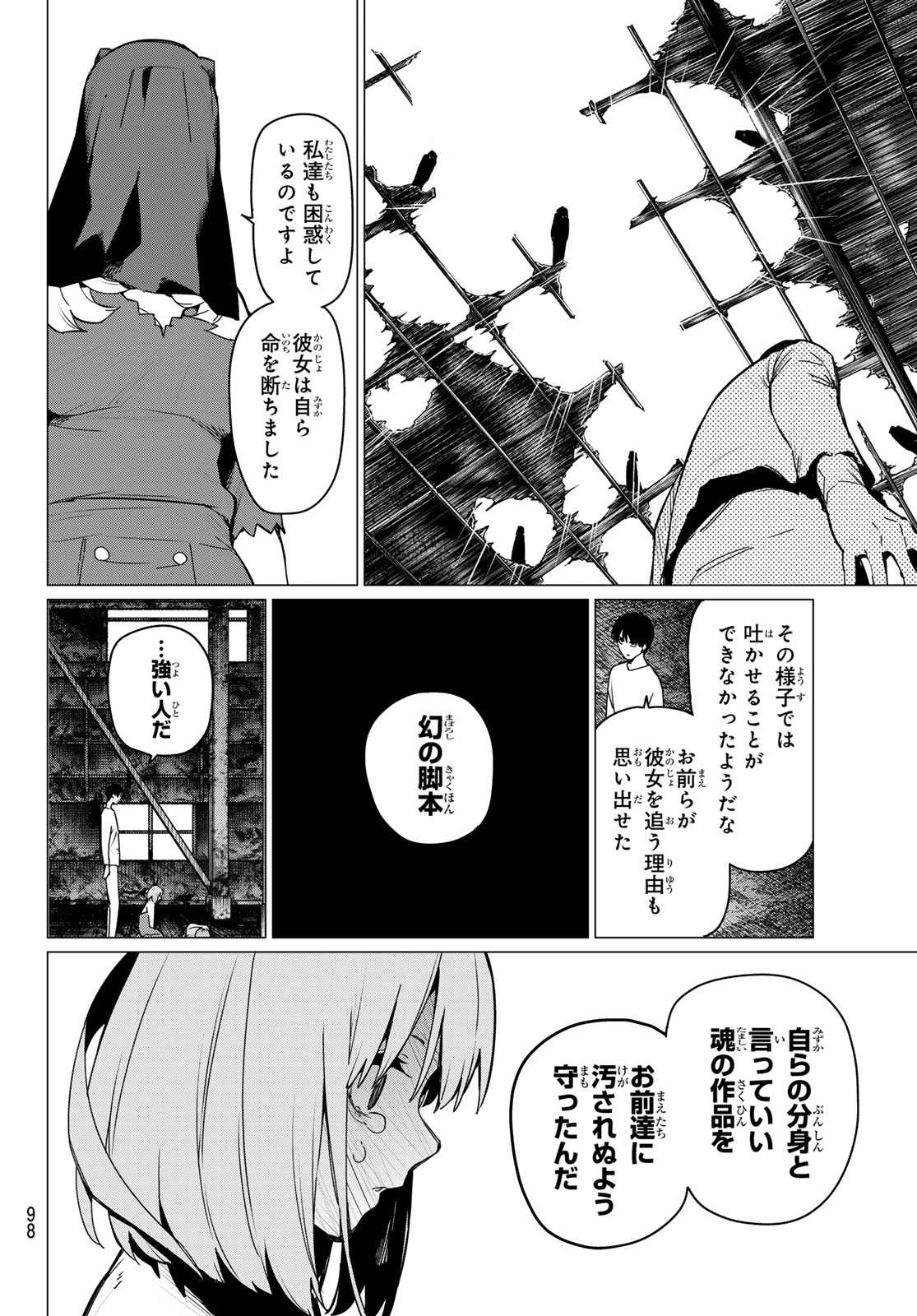 Sentai Daishikkaku Chap 132 - Next Chap 133
