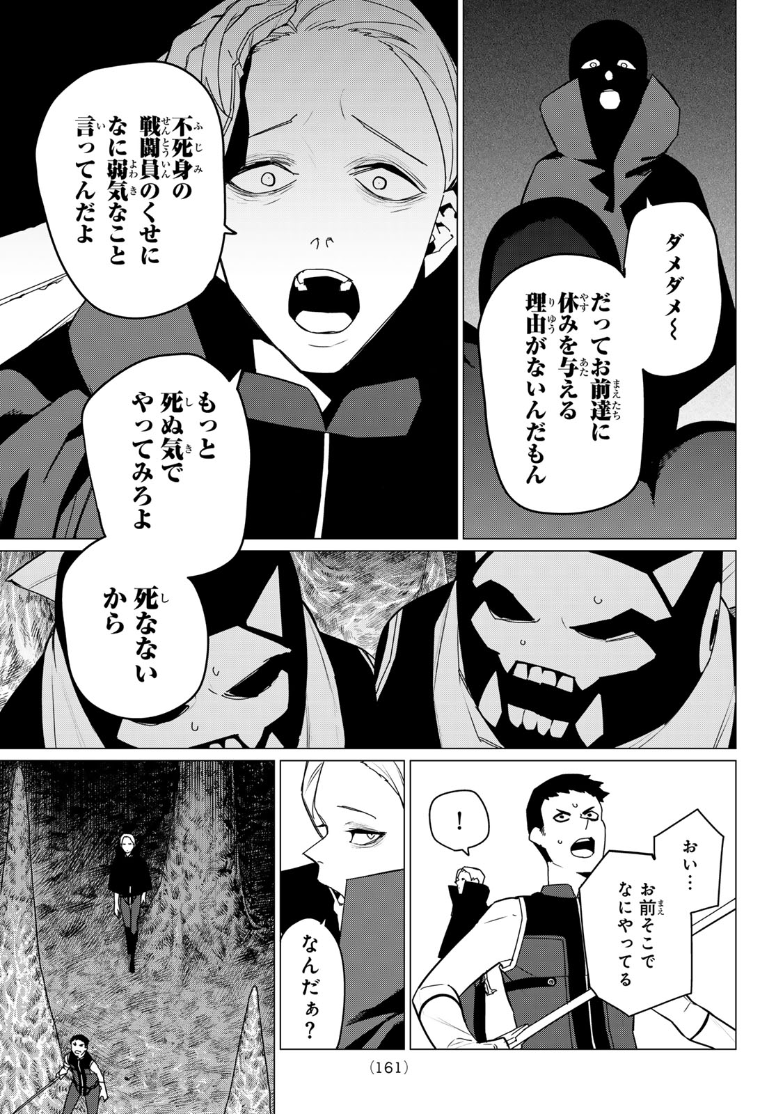 Sentai Daishikkaku Chap 133 - Next Chap 134