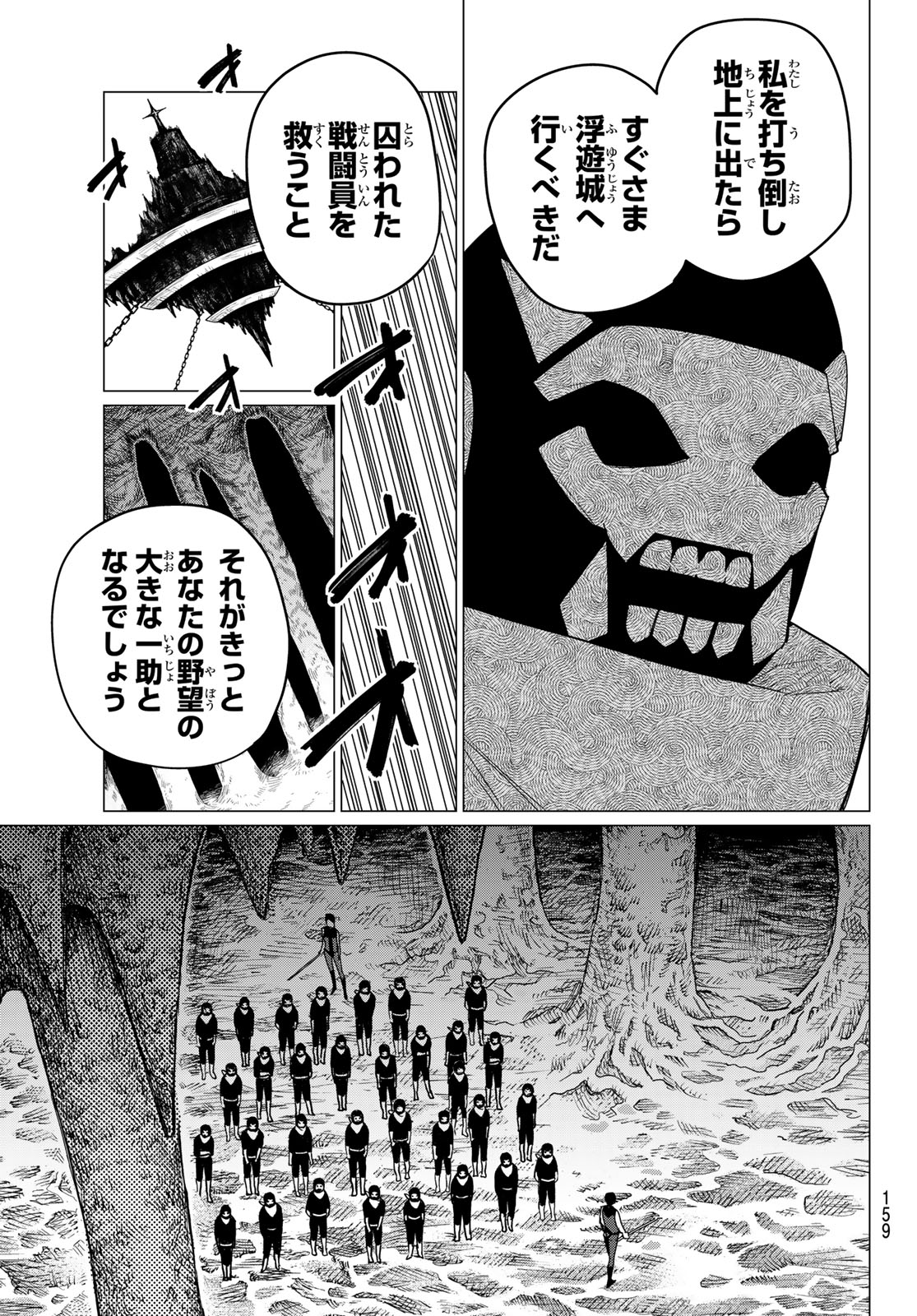 Sentai Daishikkaku Chap 133 - Next Chap 134