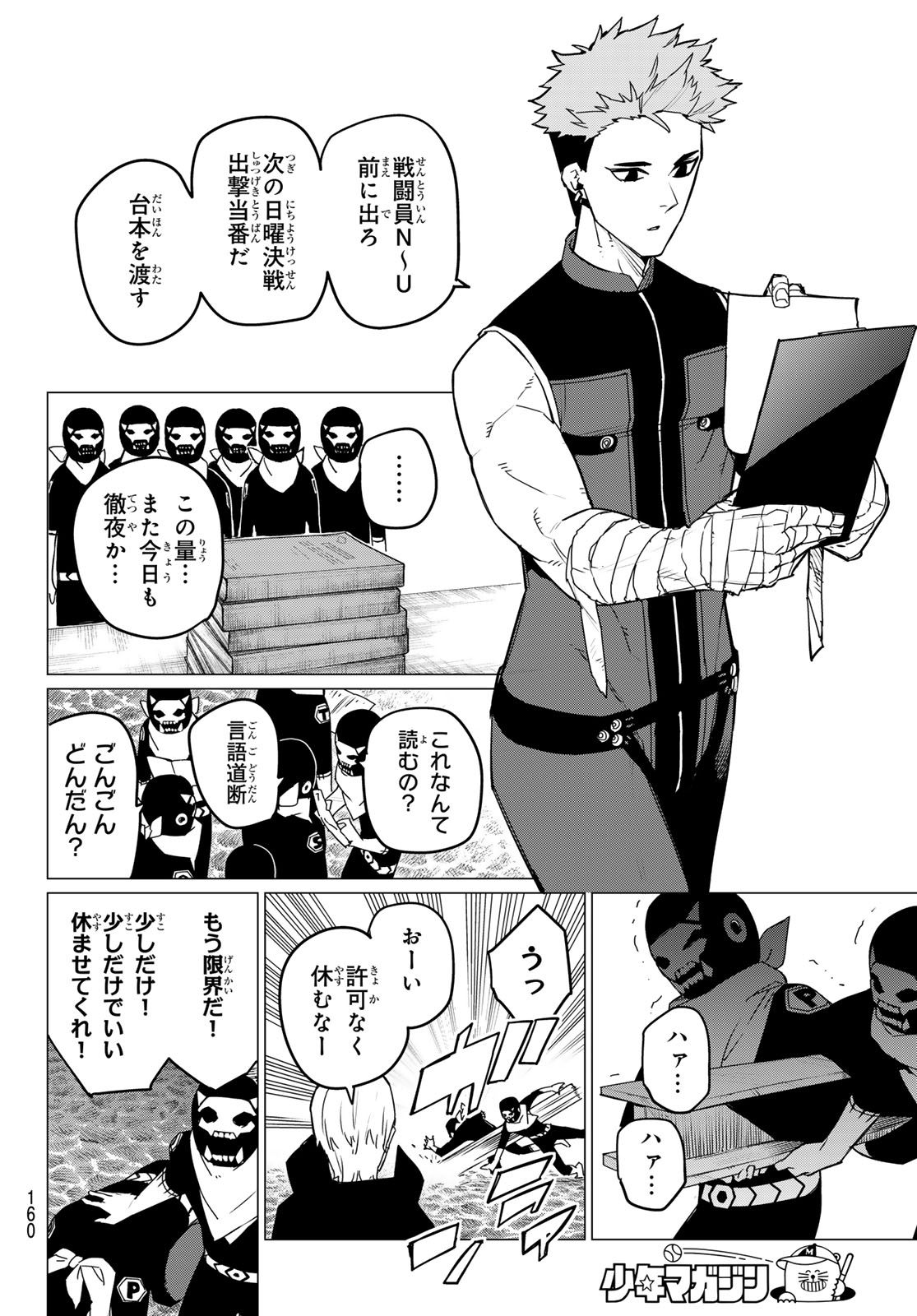 Sentai Daishikkaku Chap 133 - Next Chap 134