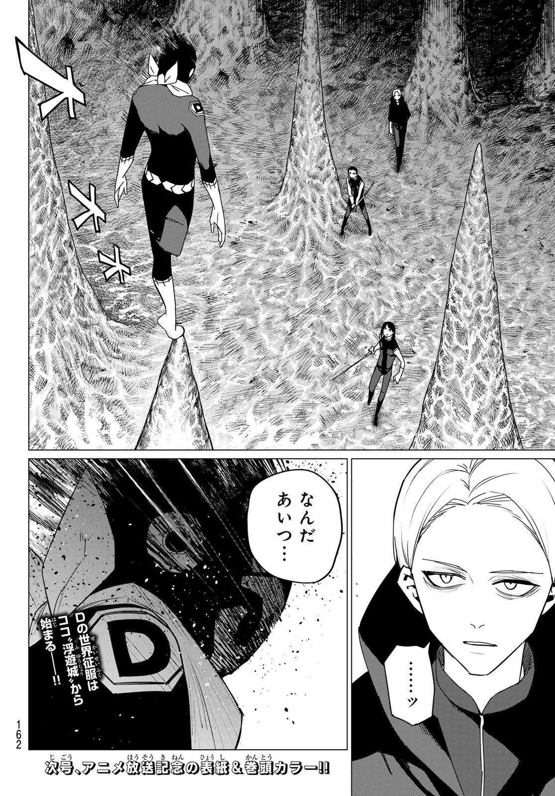Sentai Daishikkaku Chap 133 - Next Chap 134